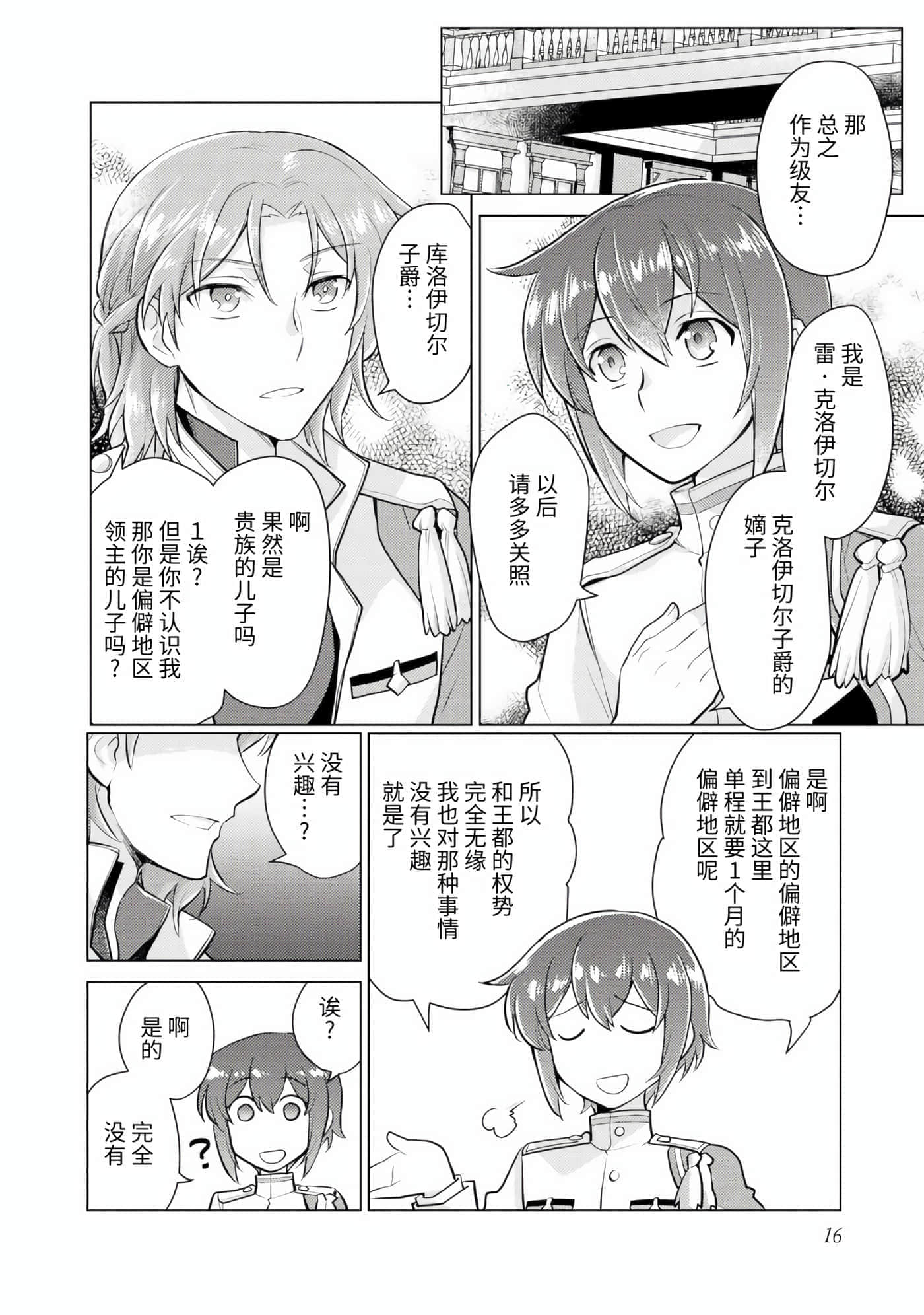 第 15 页