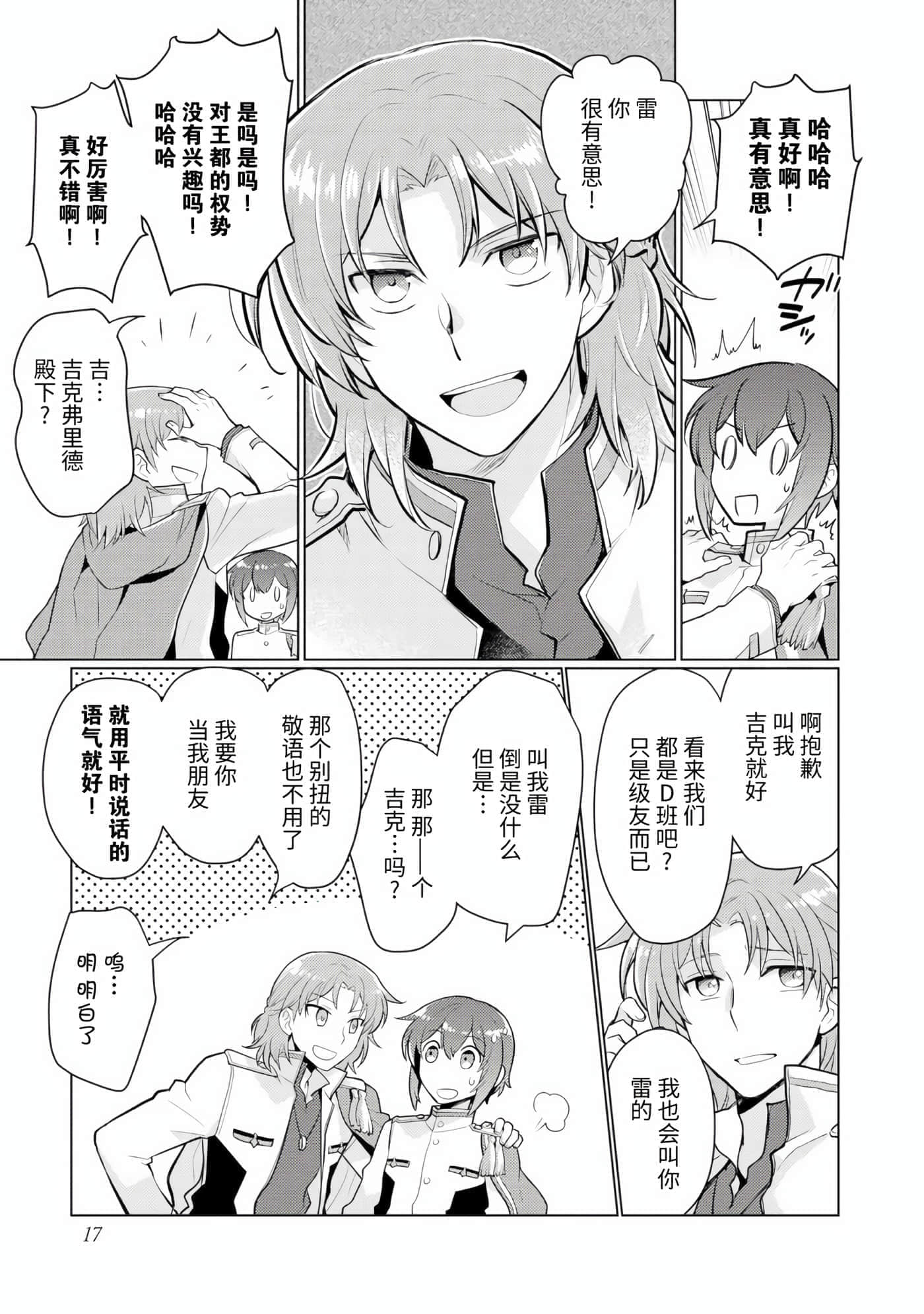 第 16 页
