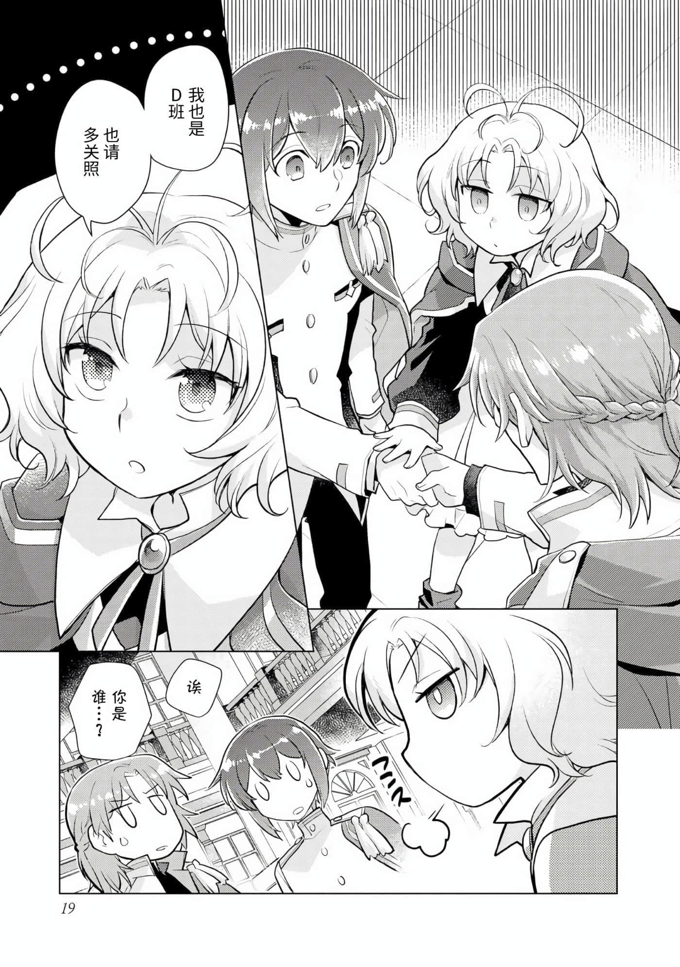 第 18 页