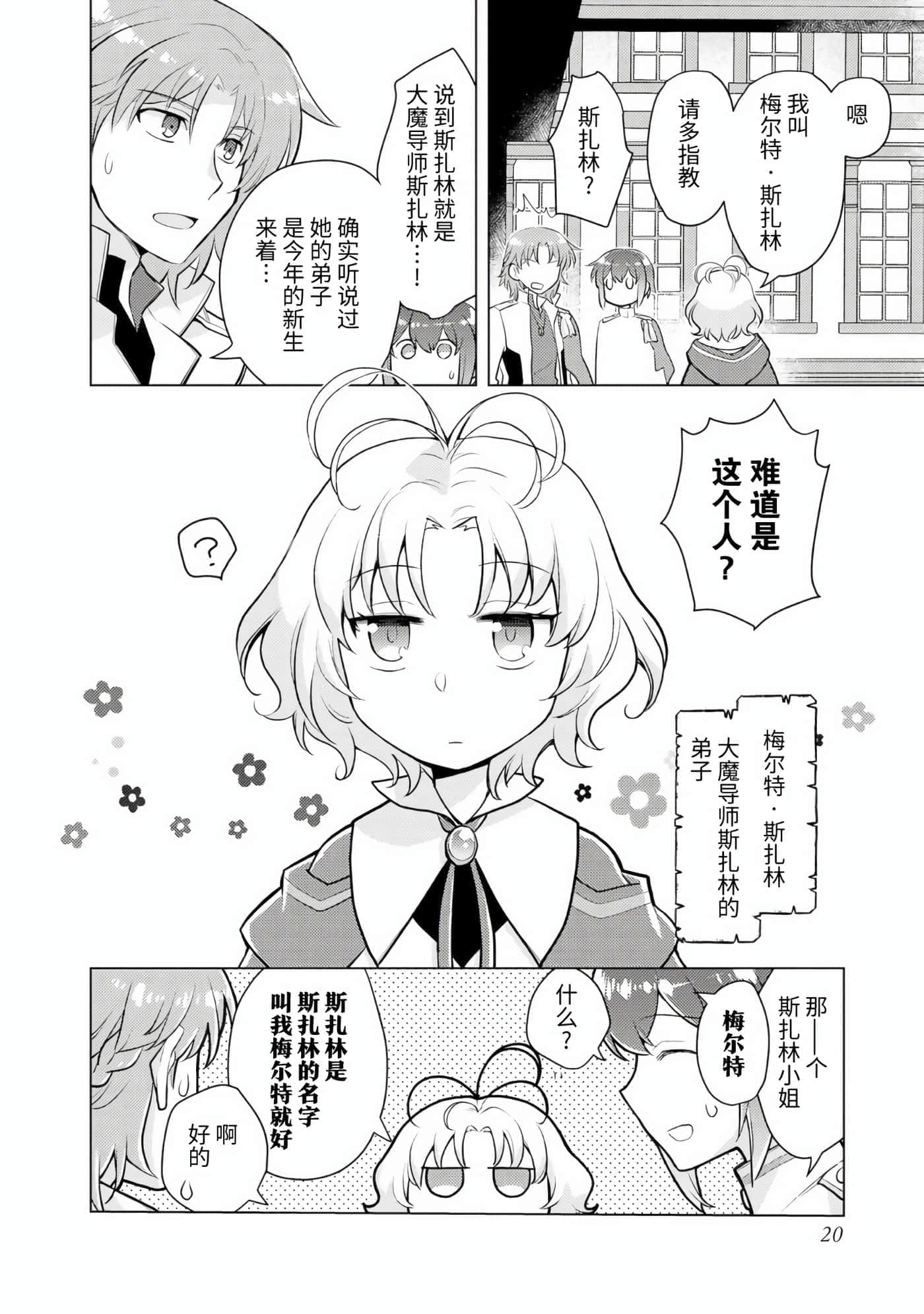 第 19 页
