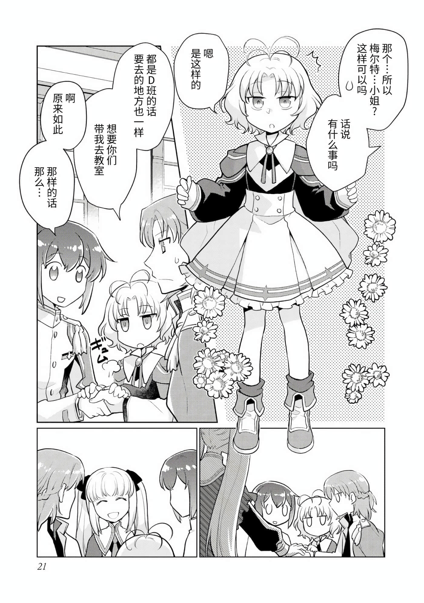 第 20 页