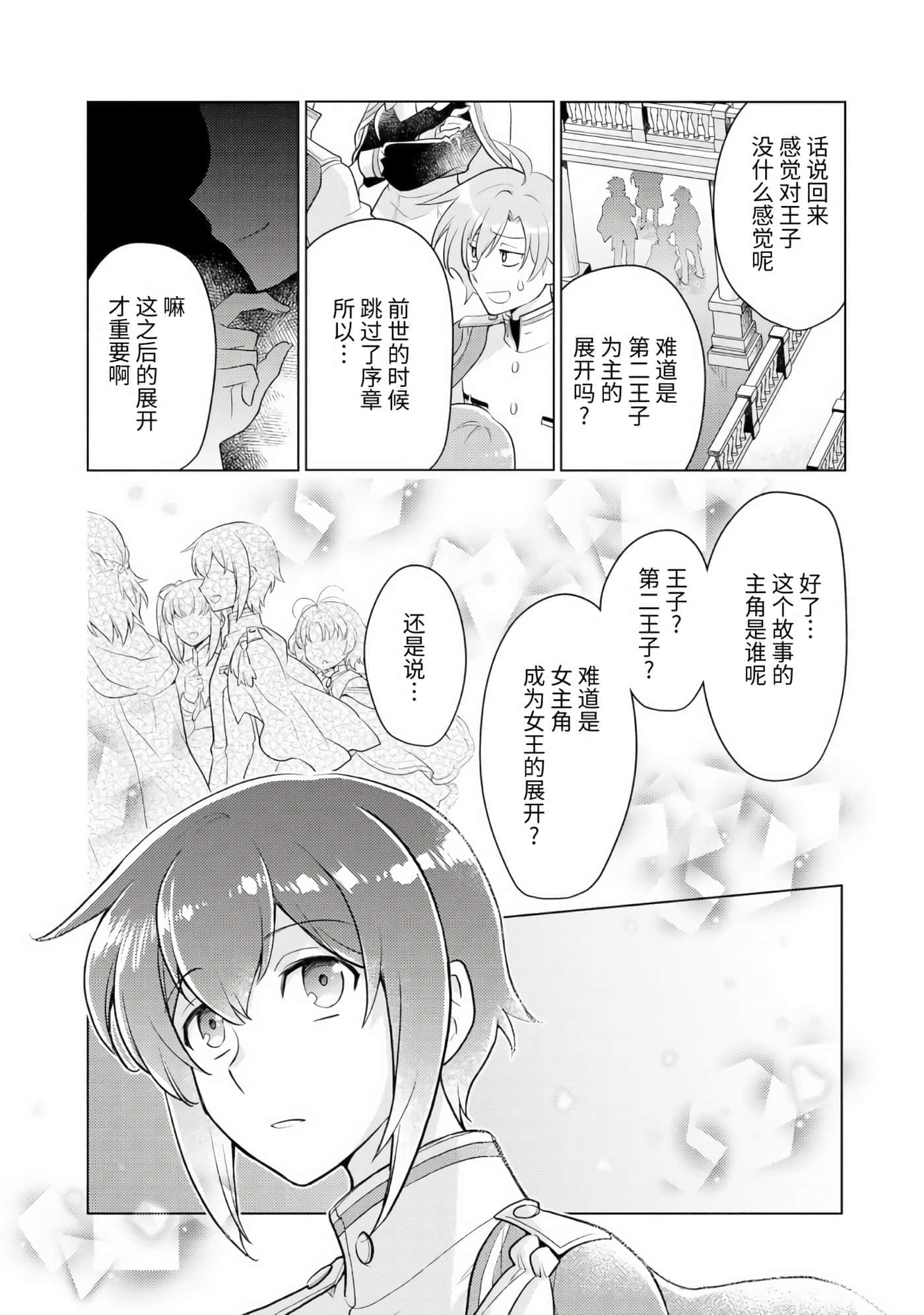 第 23 页