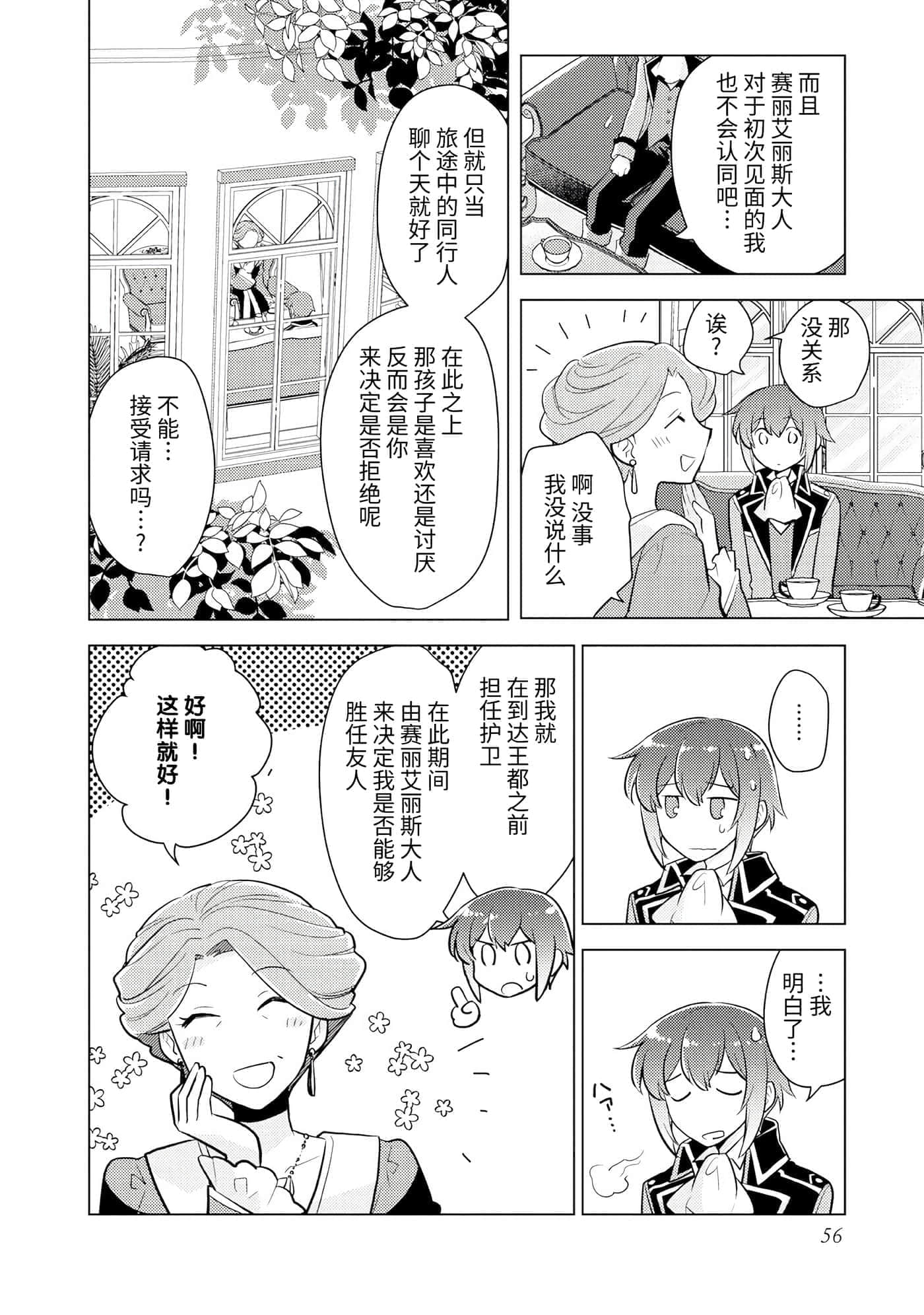 第 28 页