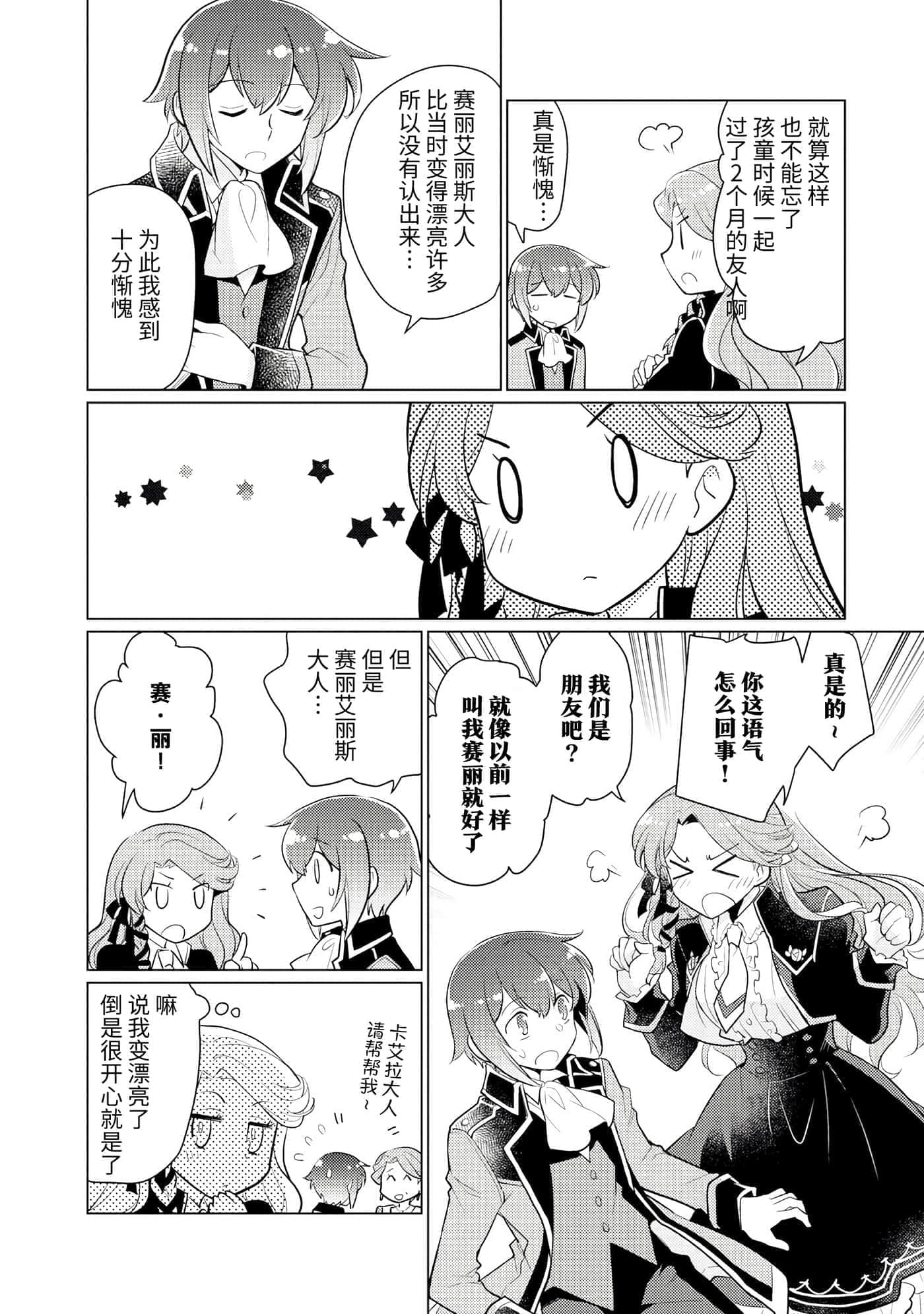 第 34 页