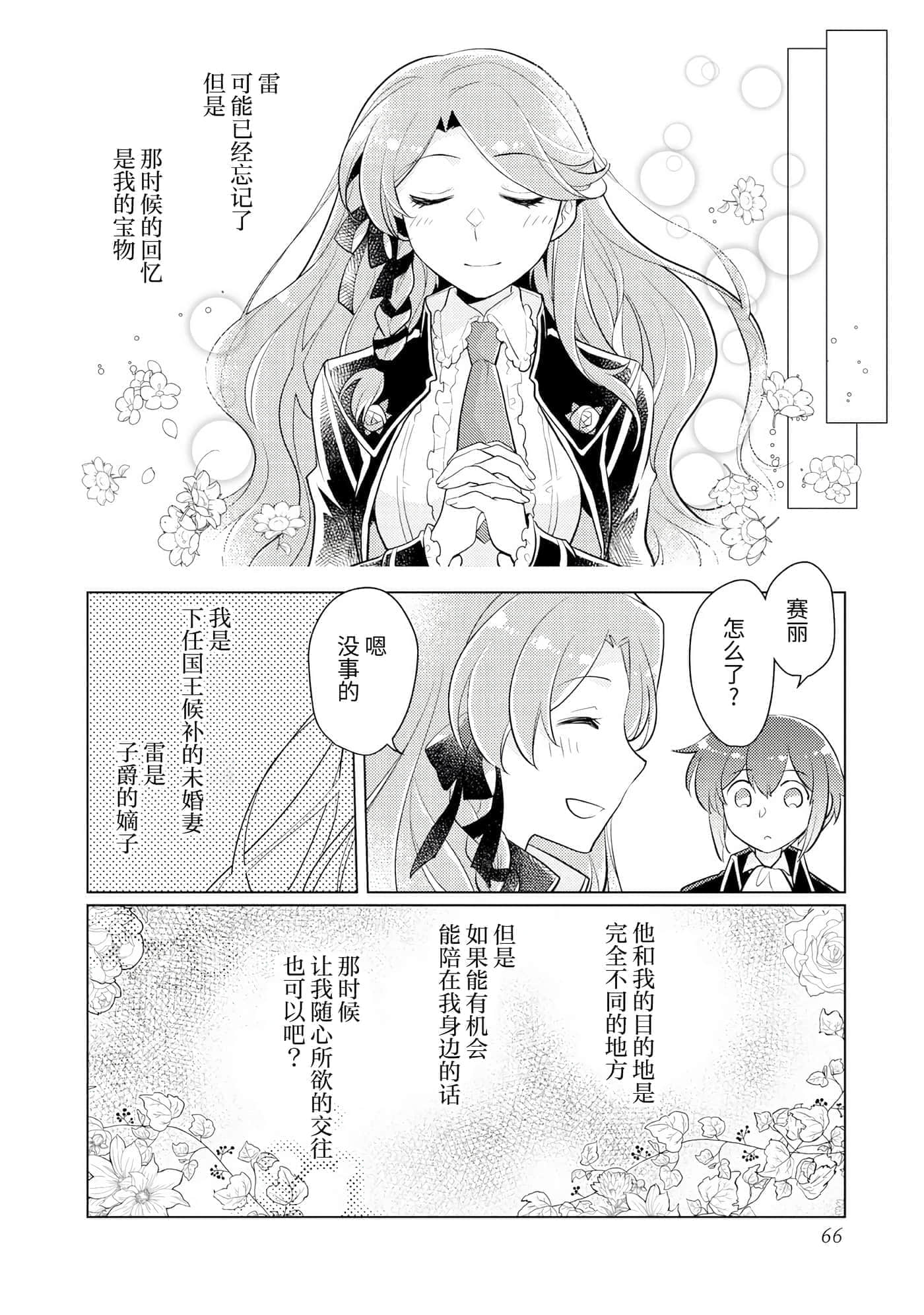 第 38 页