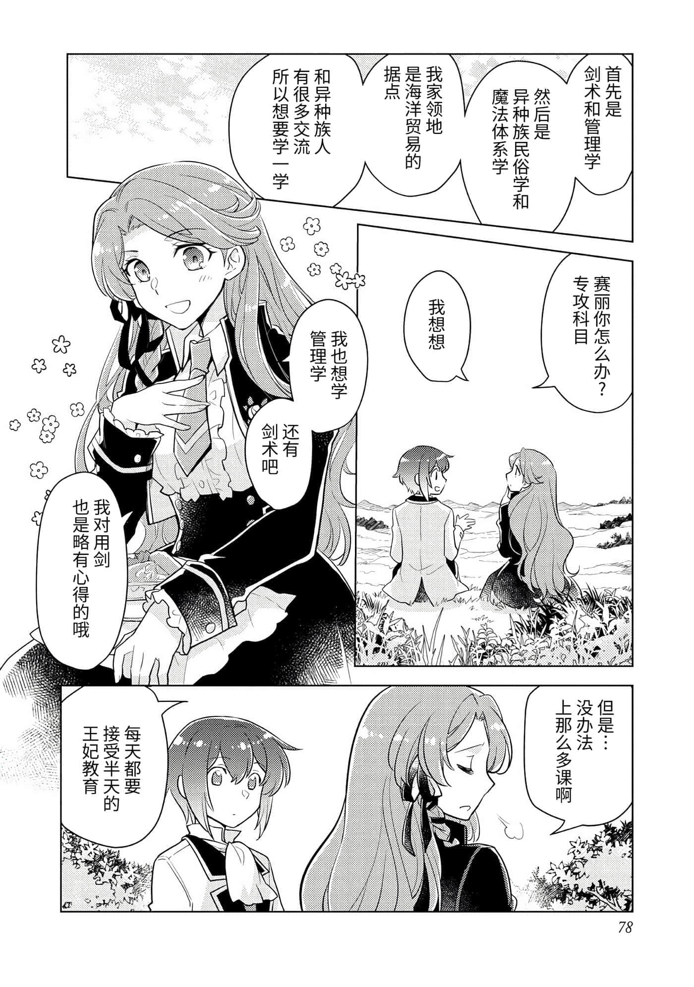 第 21 页
