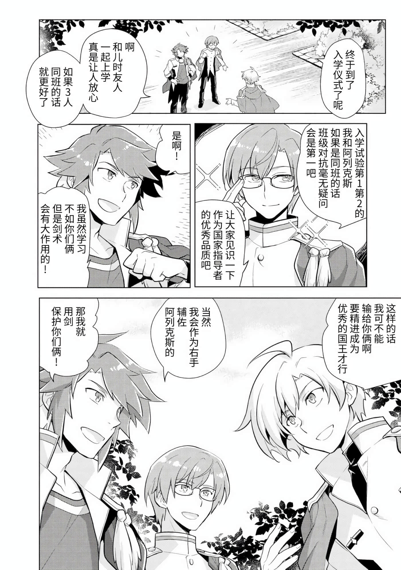 第 12 页