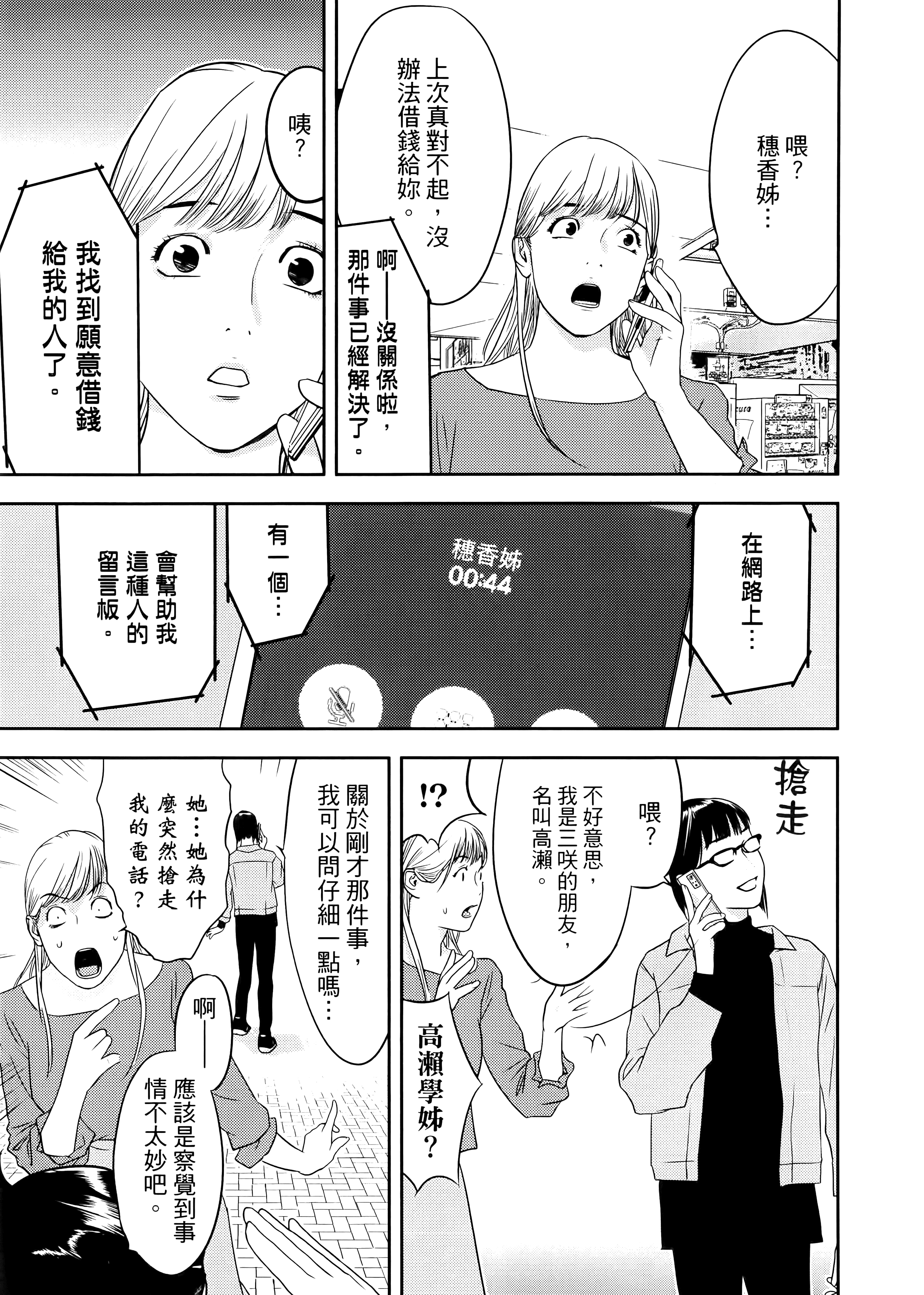 Page 75