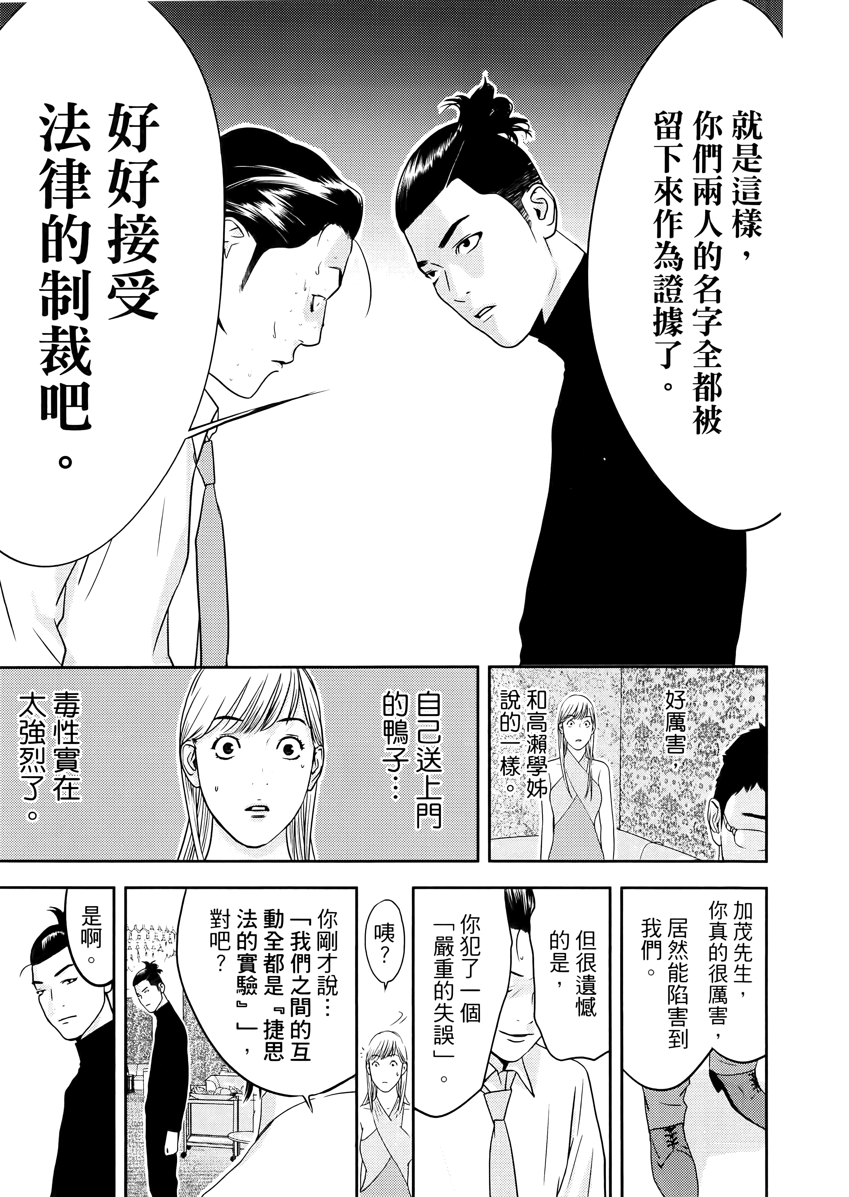 Page 199