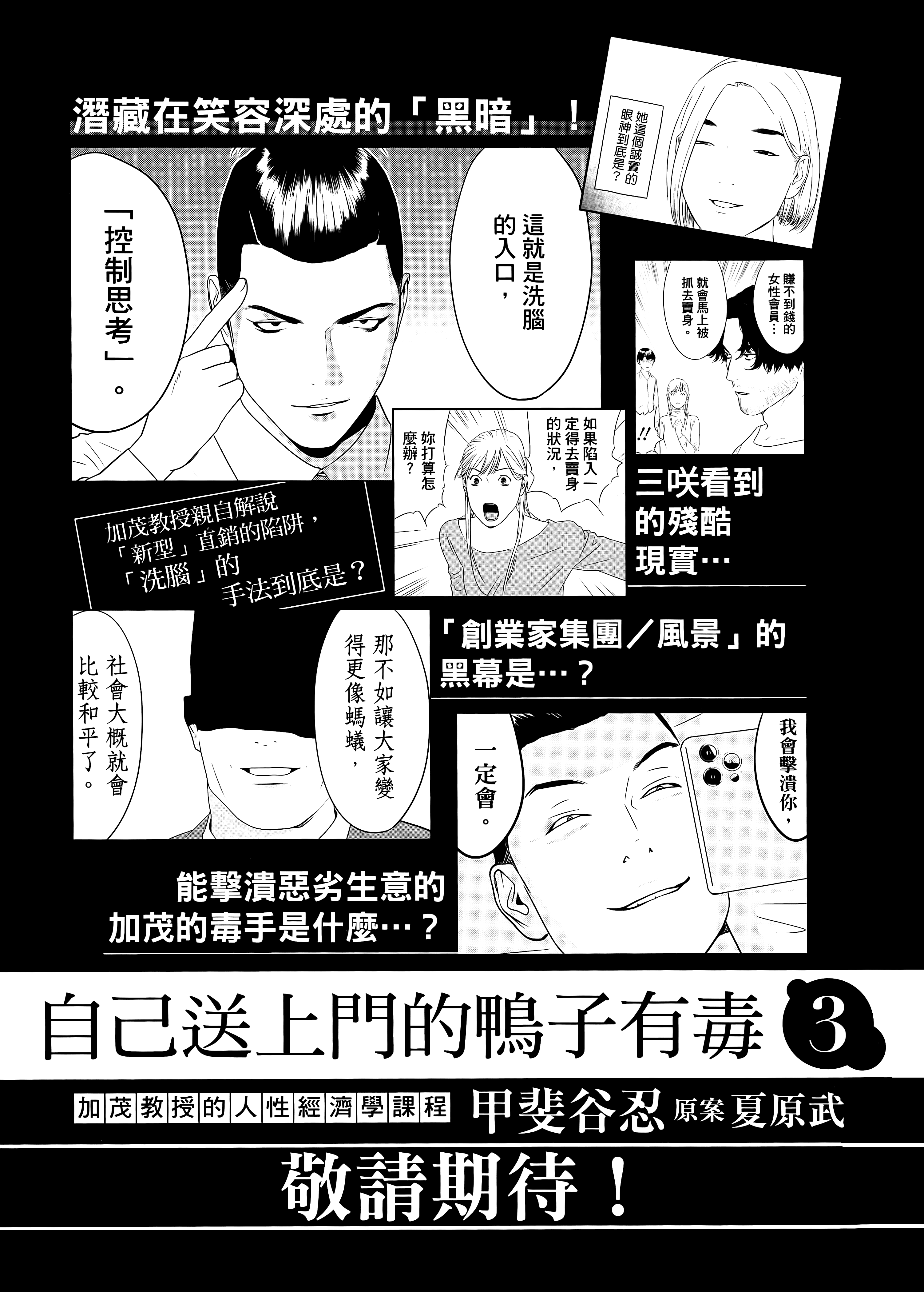 Page 197