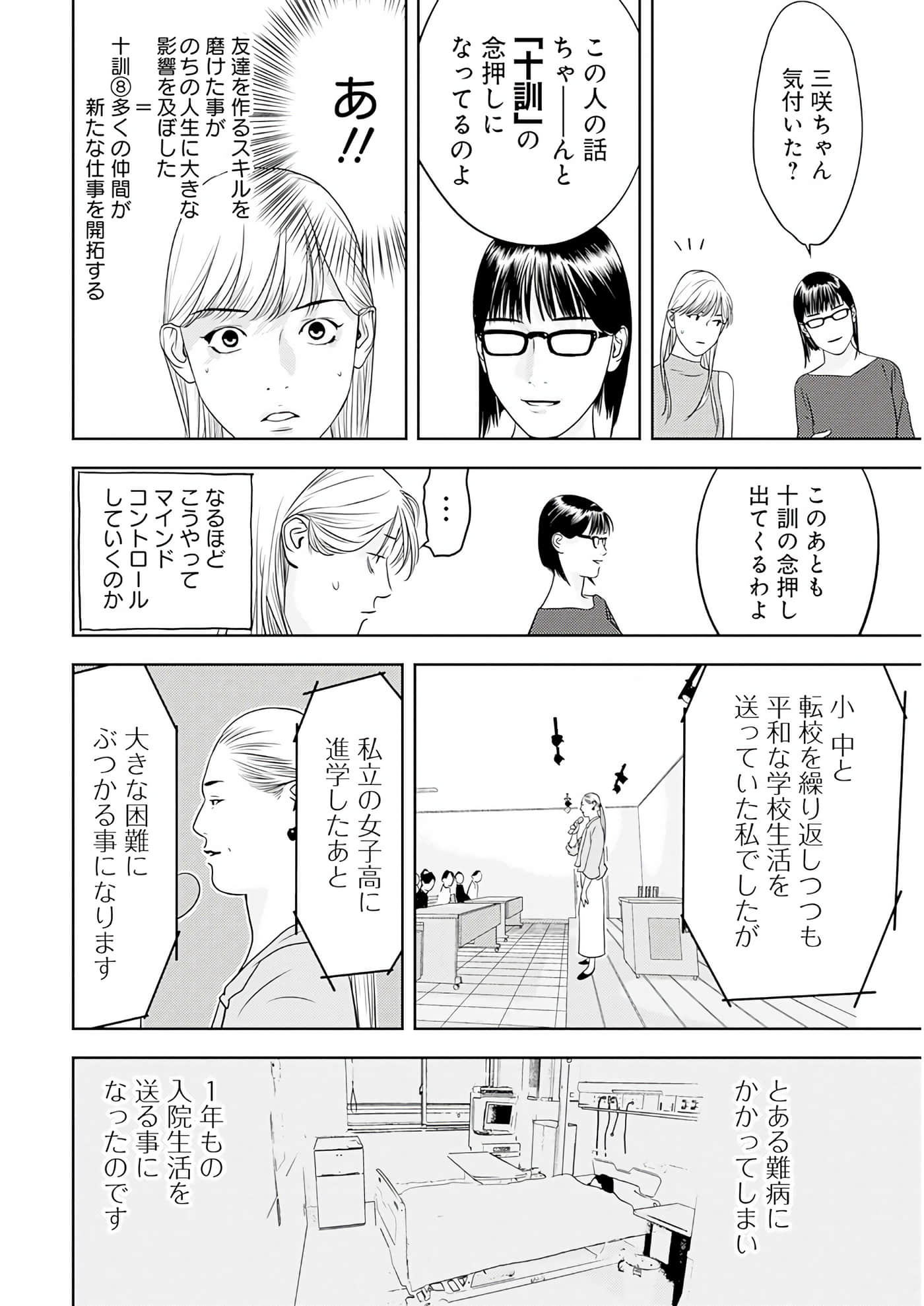 Page 63