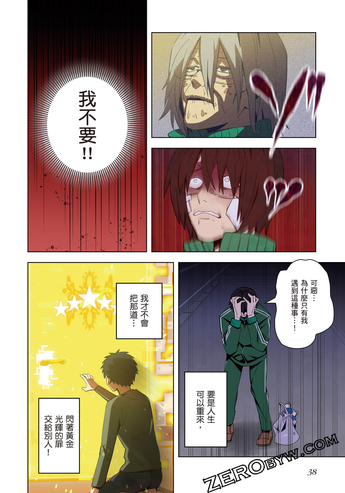 Page 39