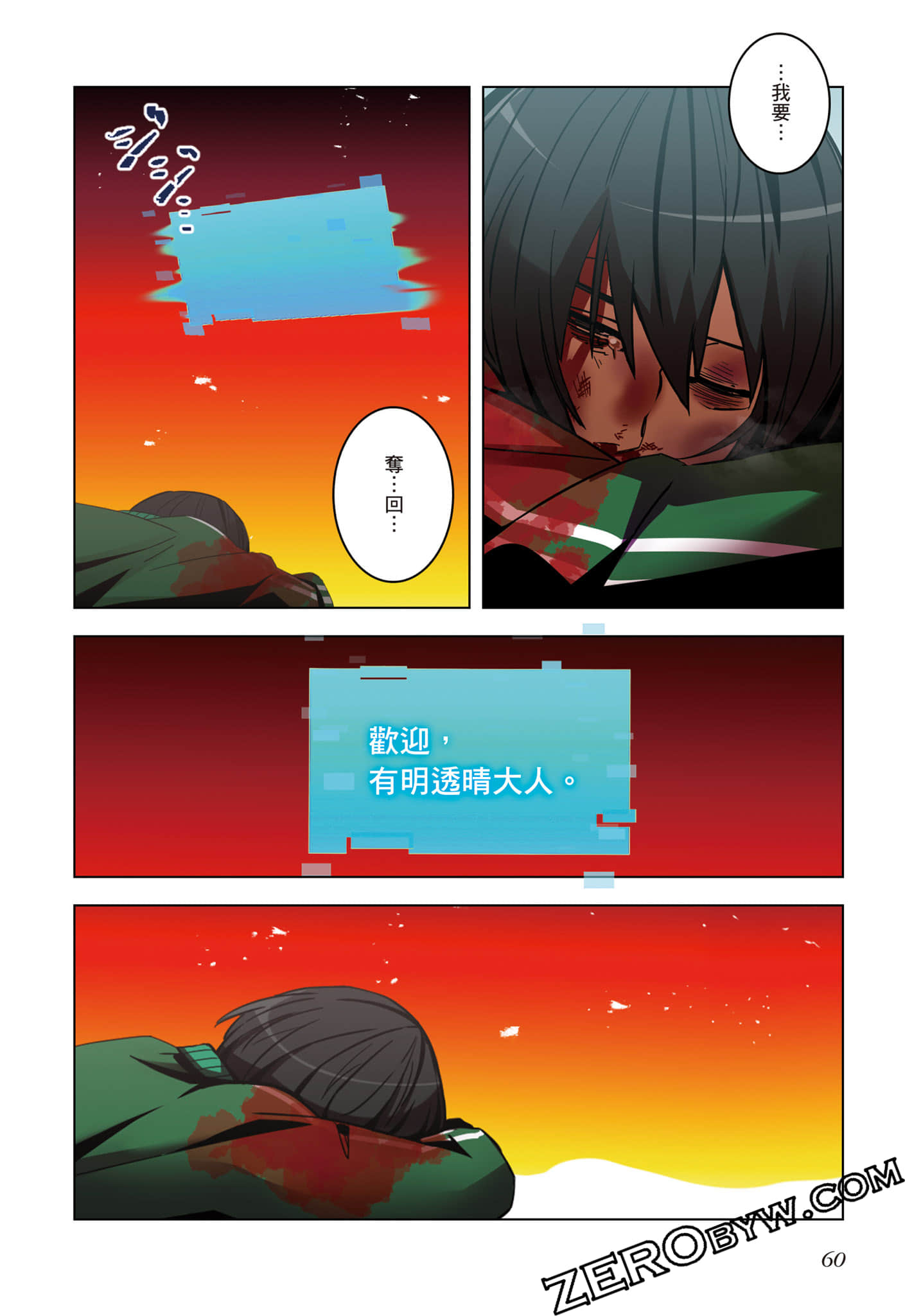 Page 61