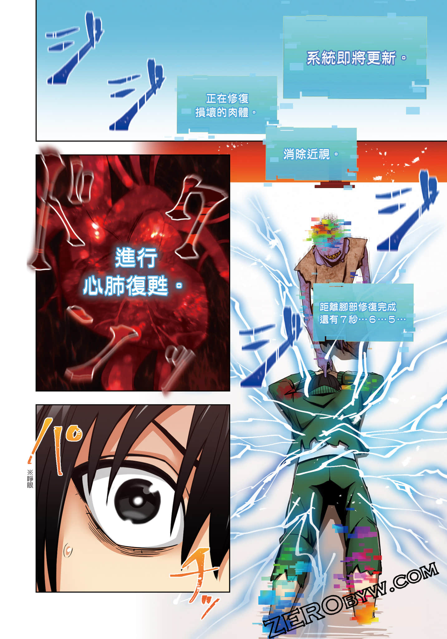 Page 67