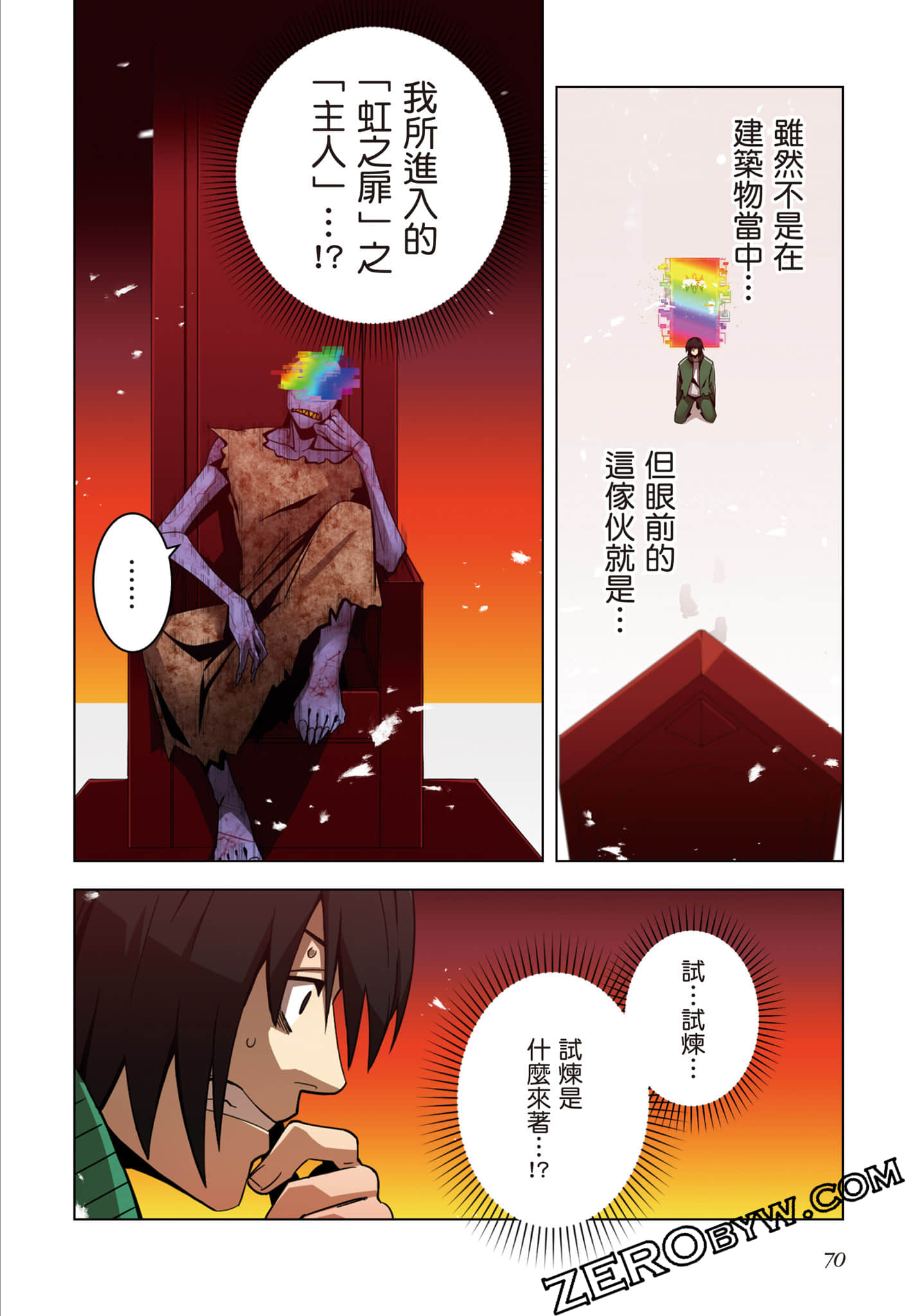 Page 71
