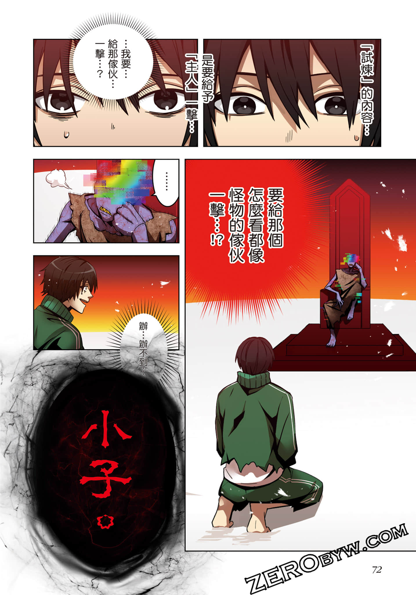 Page 73