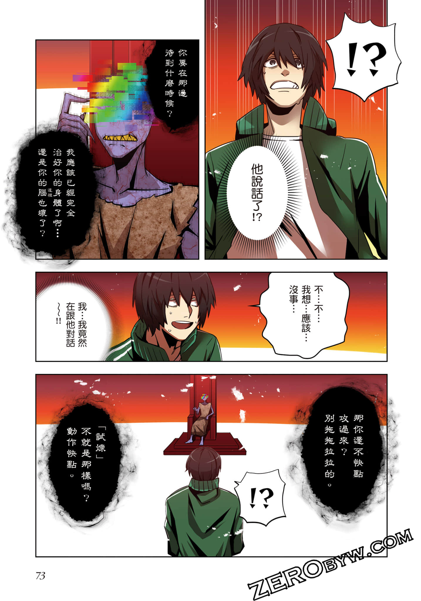 Page 74