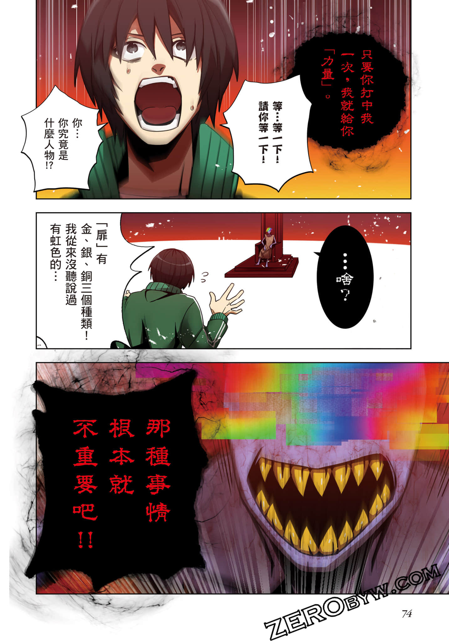 Page 75