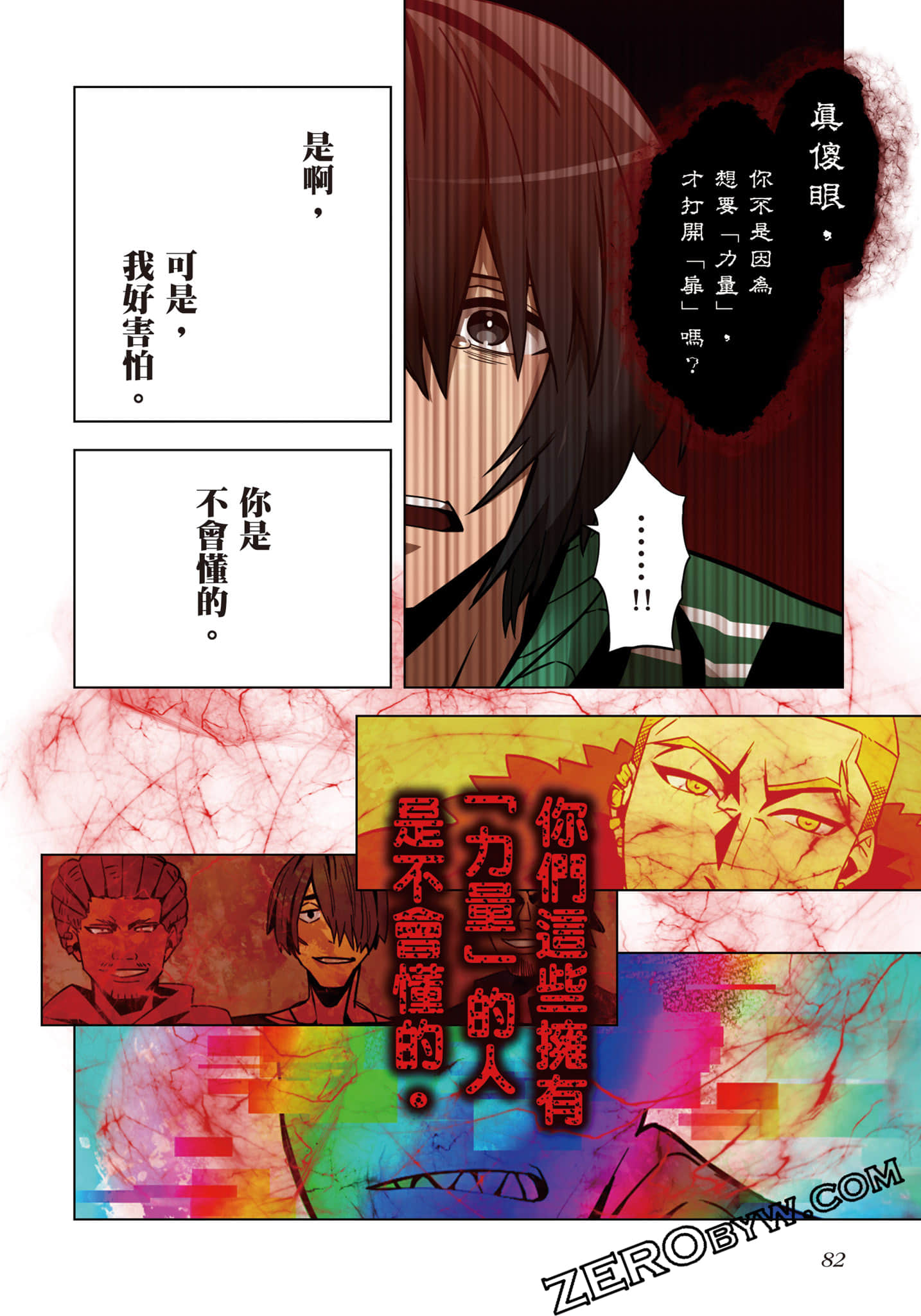 Page 83