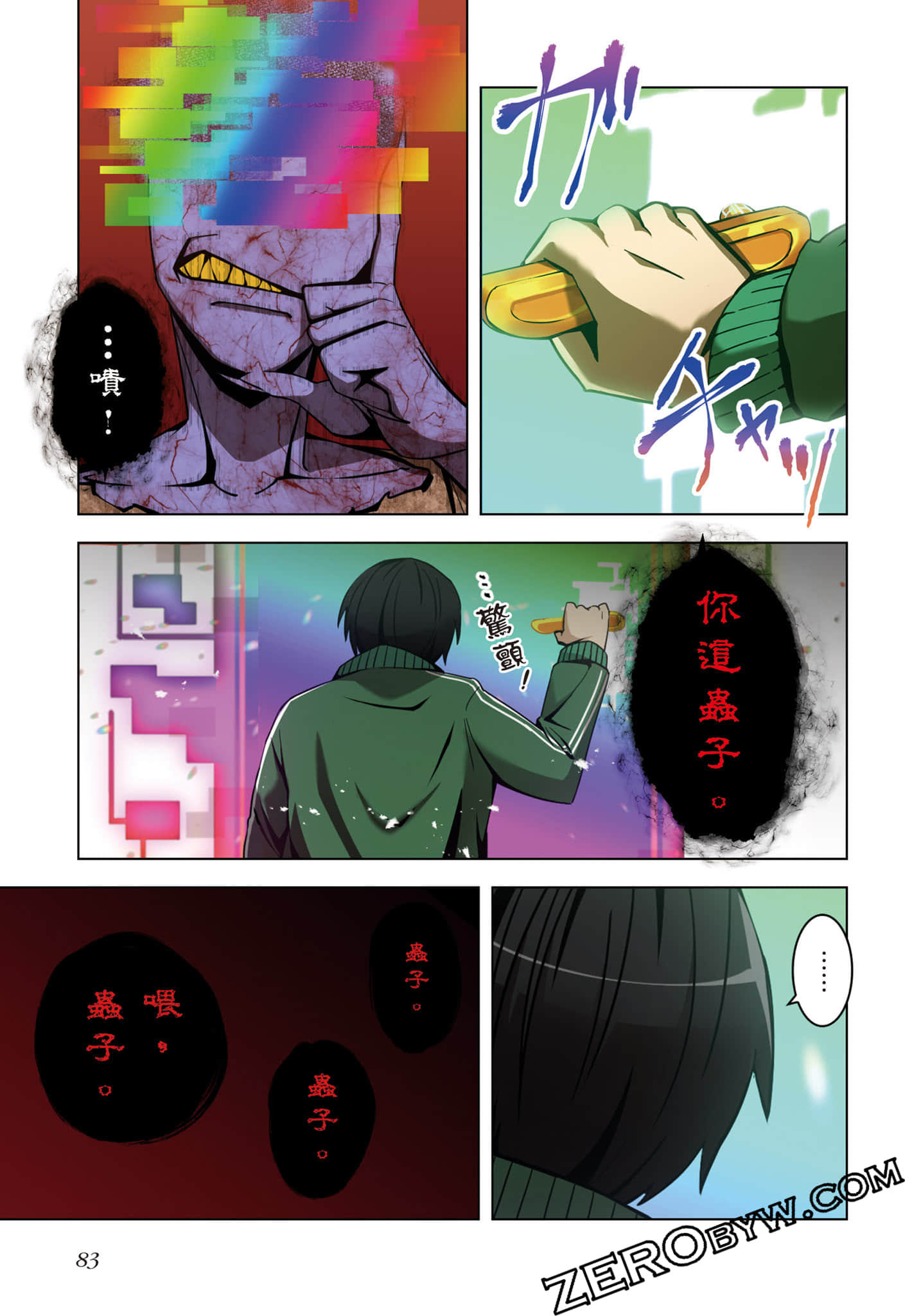Page 84