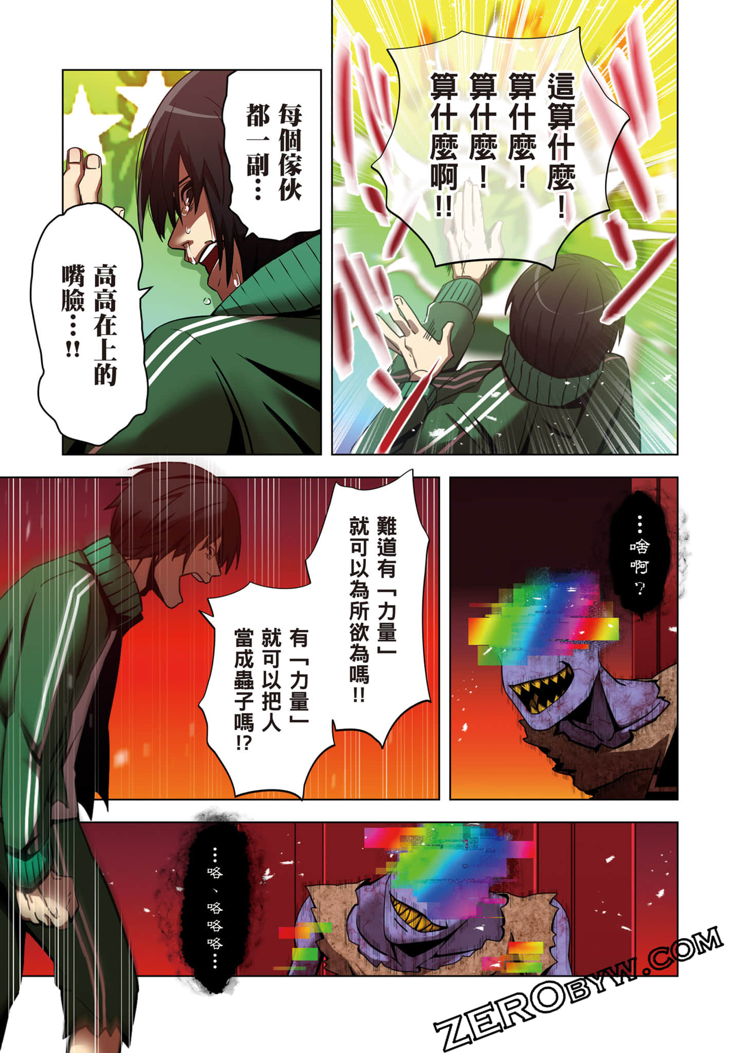 Page 88