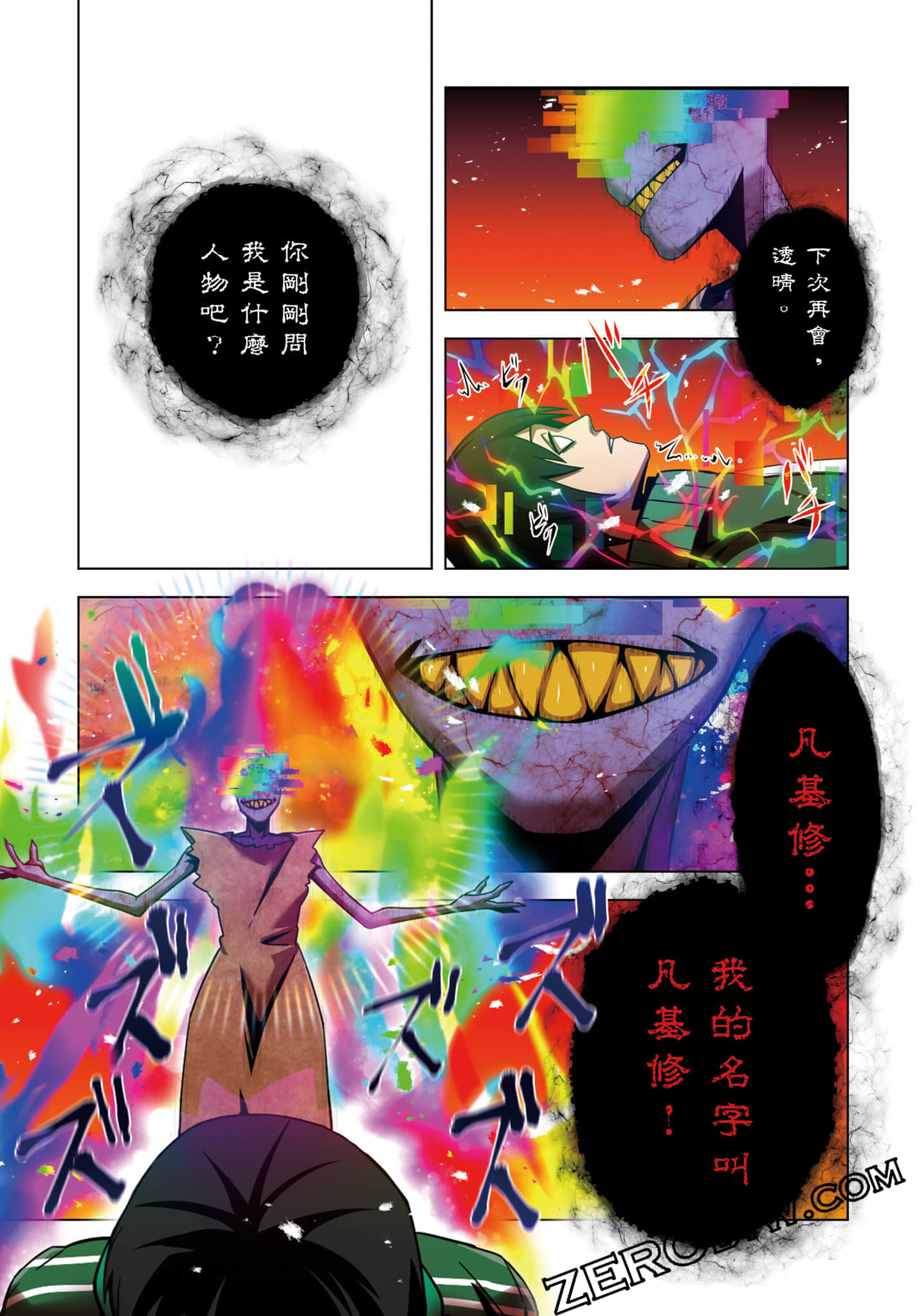 Page 100