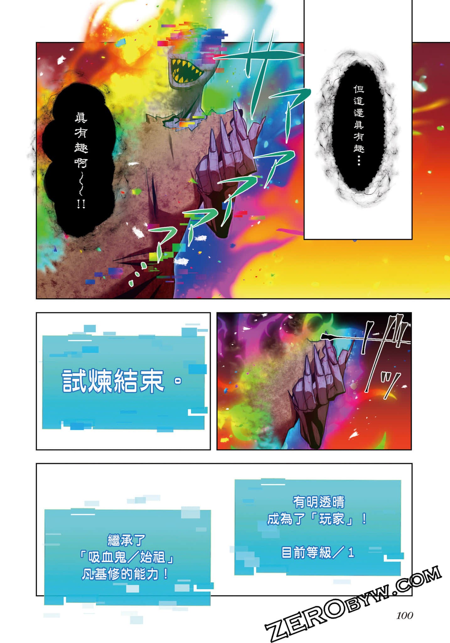 Page 101