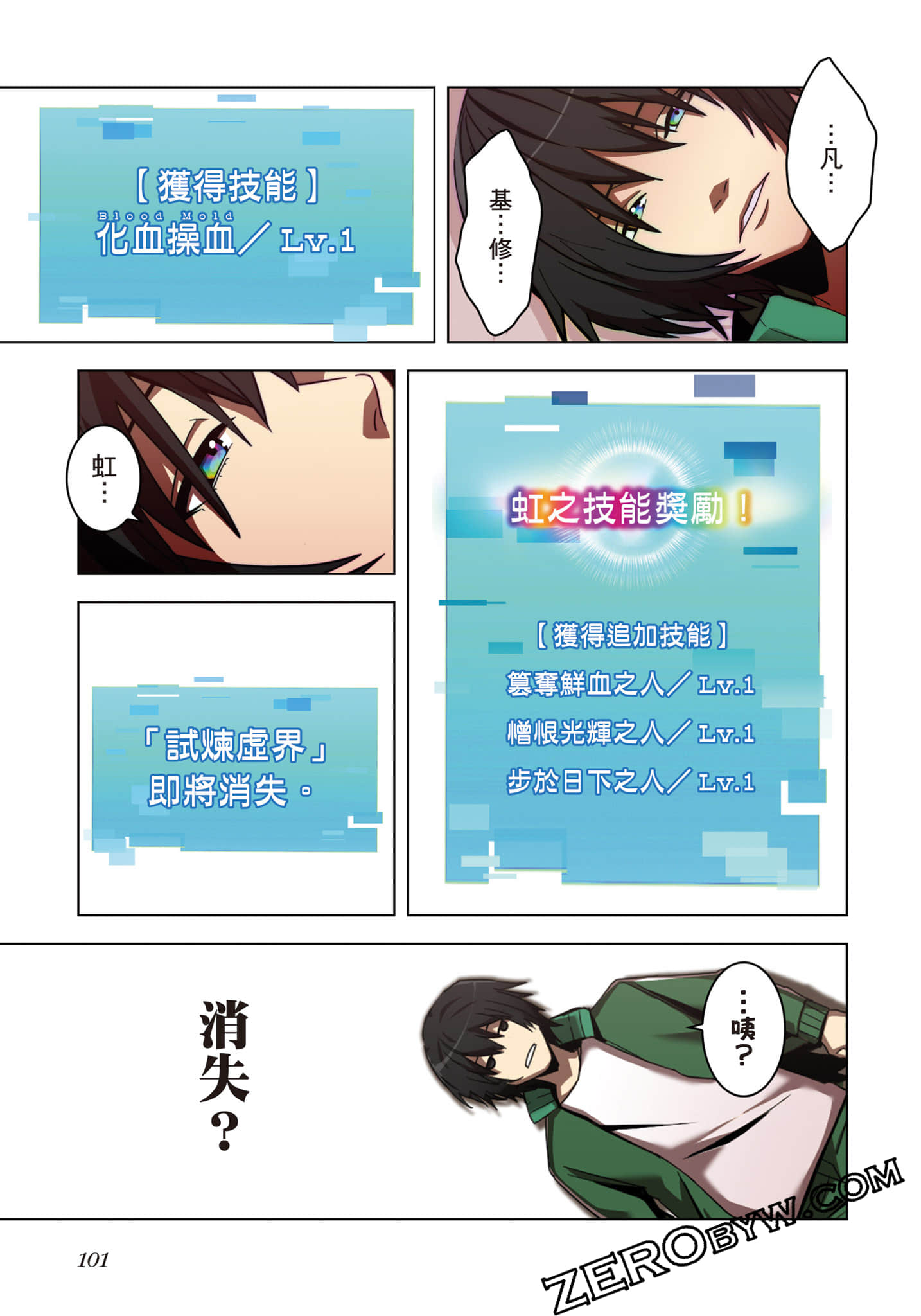 Page 102