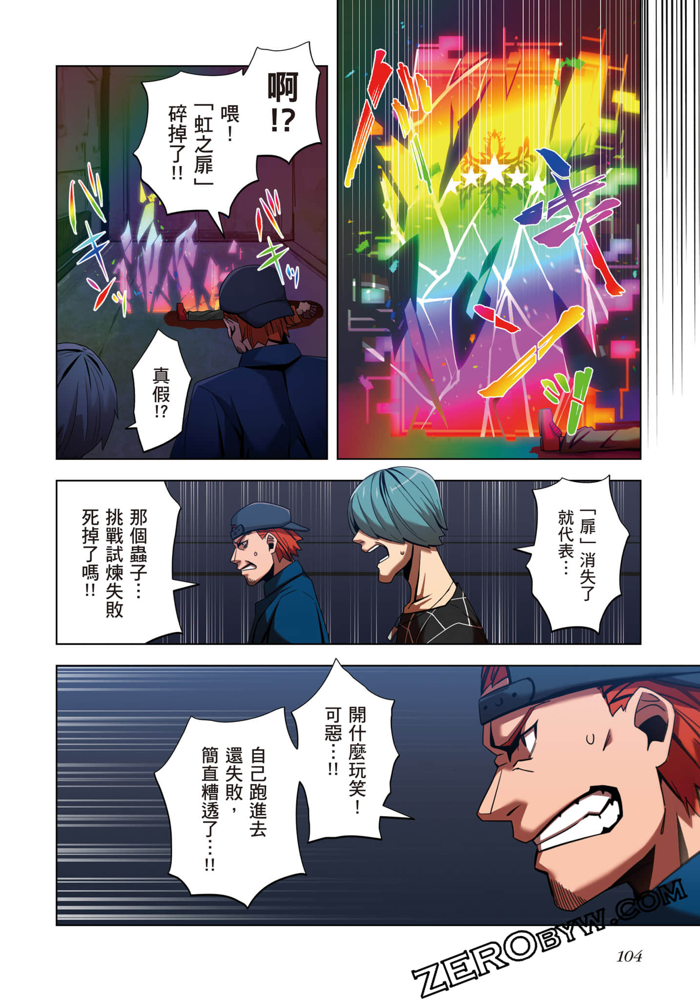 Page 105