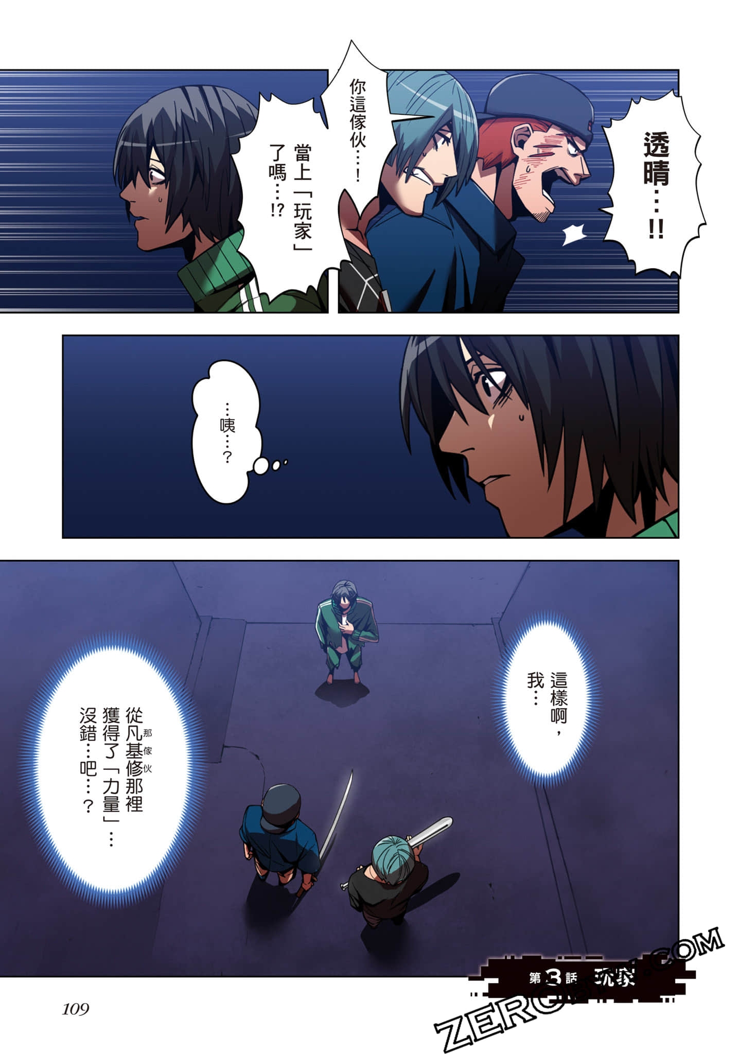Page 110