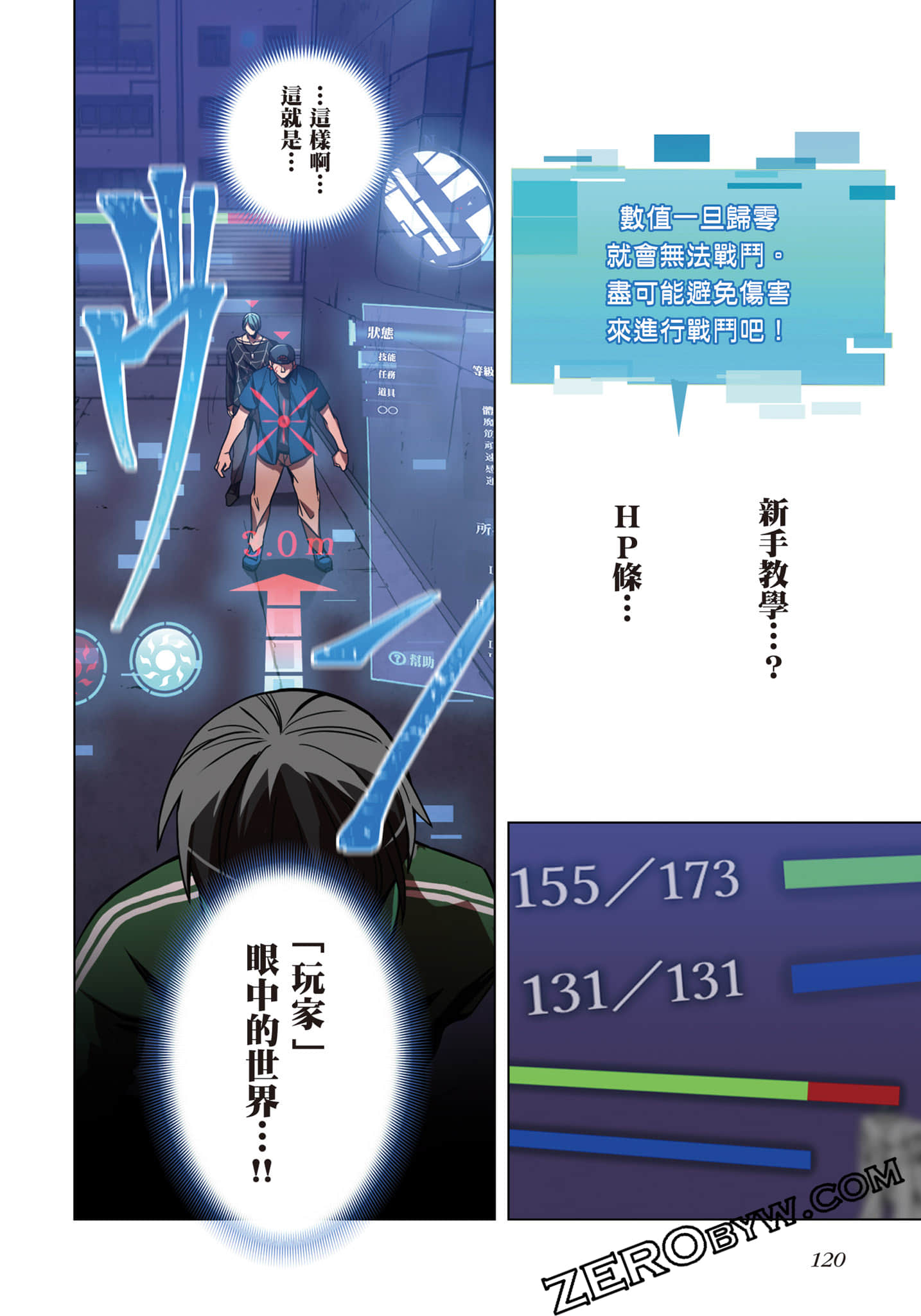 Page 121