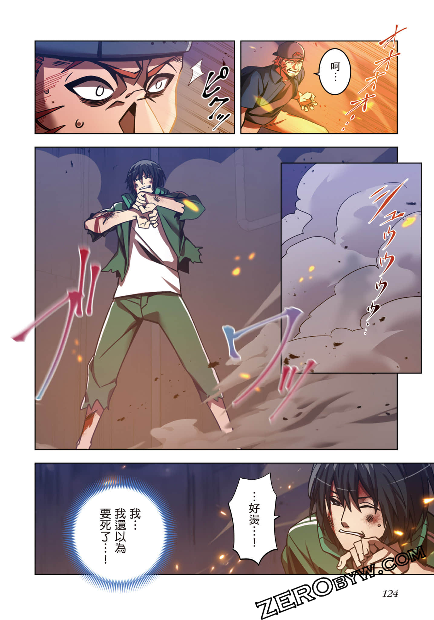 Page 125