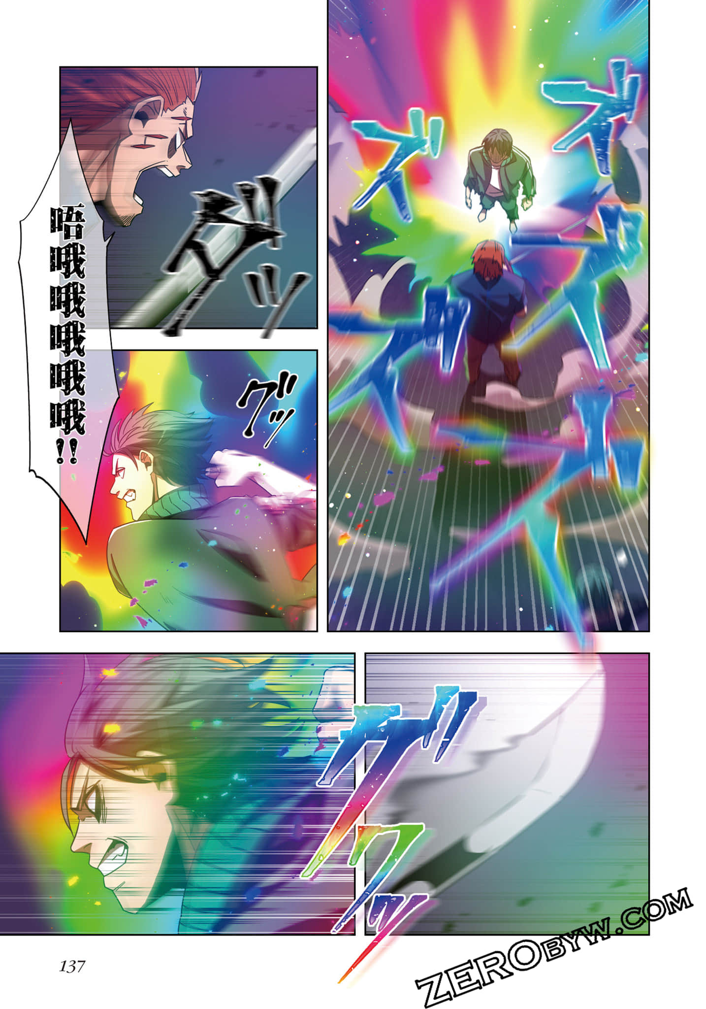 Page 138
