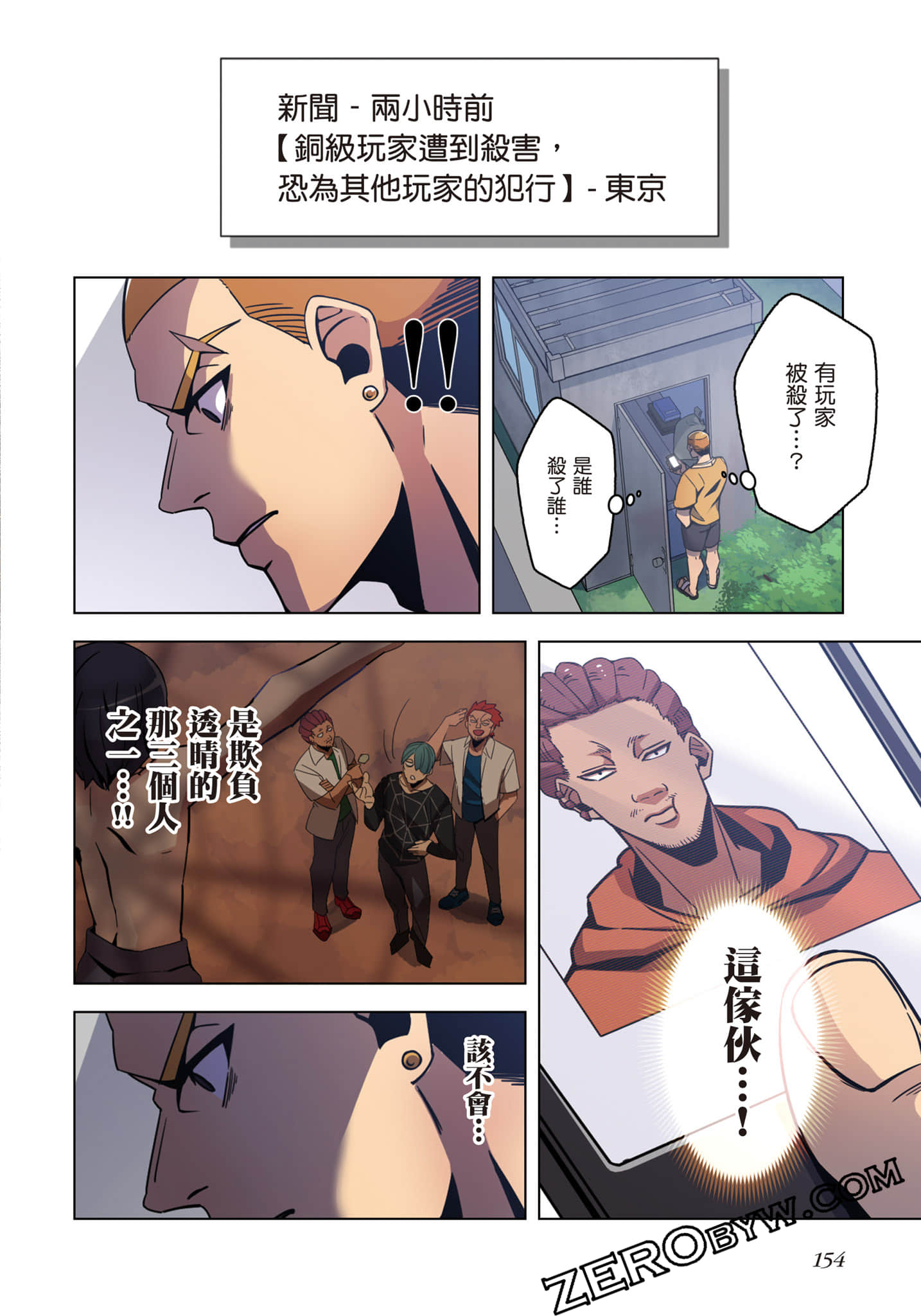 Page 155