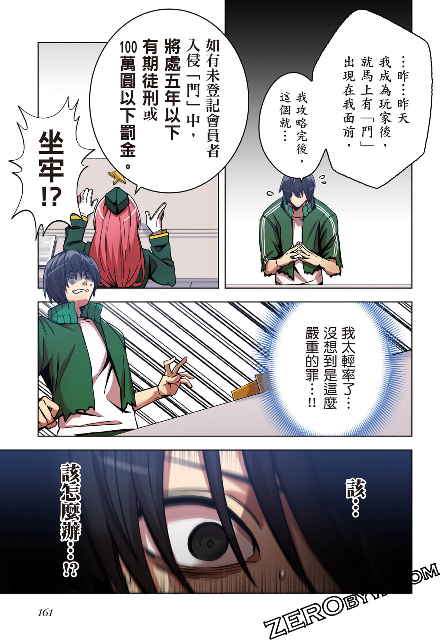 Page 162