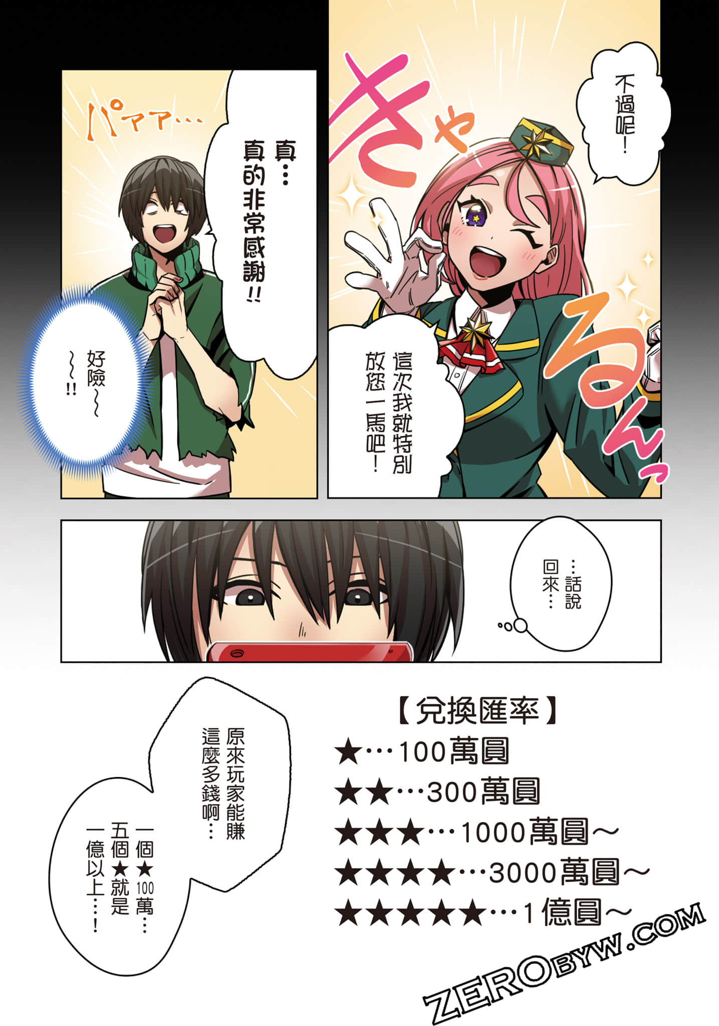 Page 166