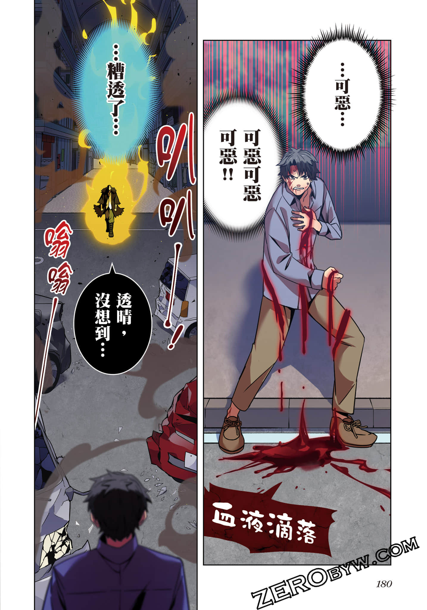 Page 181