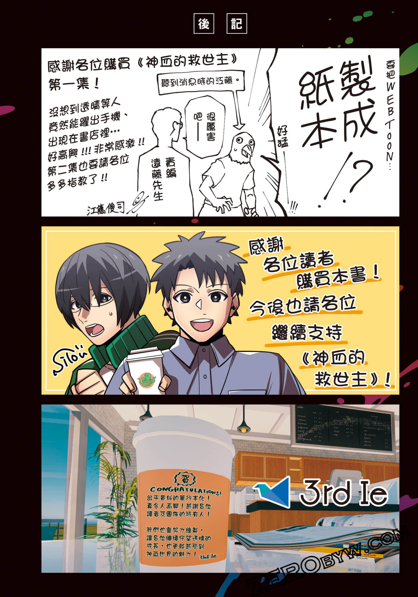 Page 191
