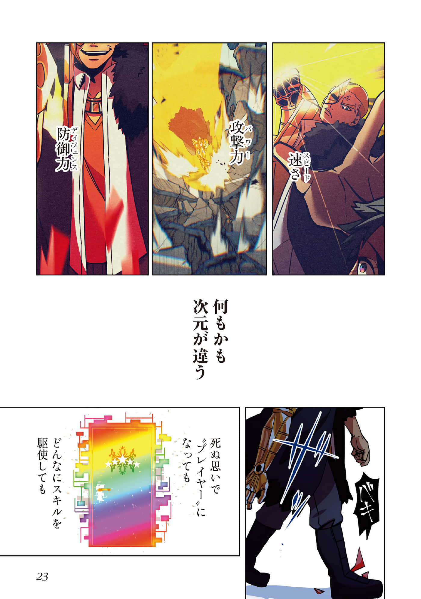 Page 25