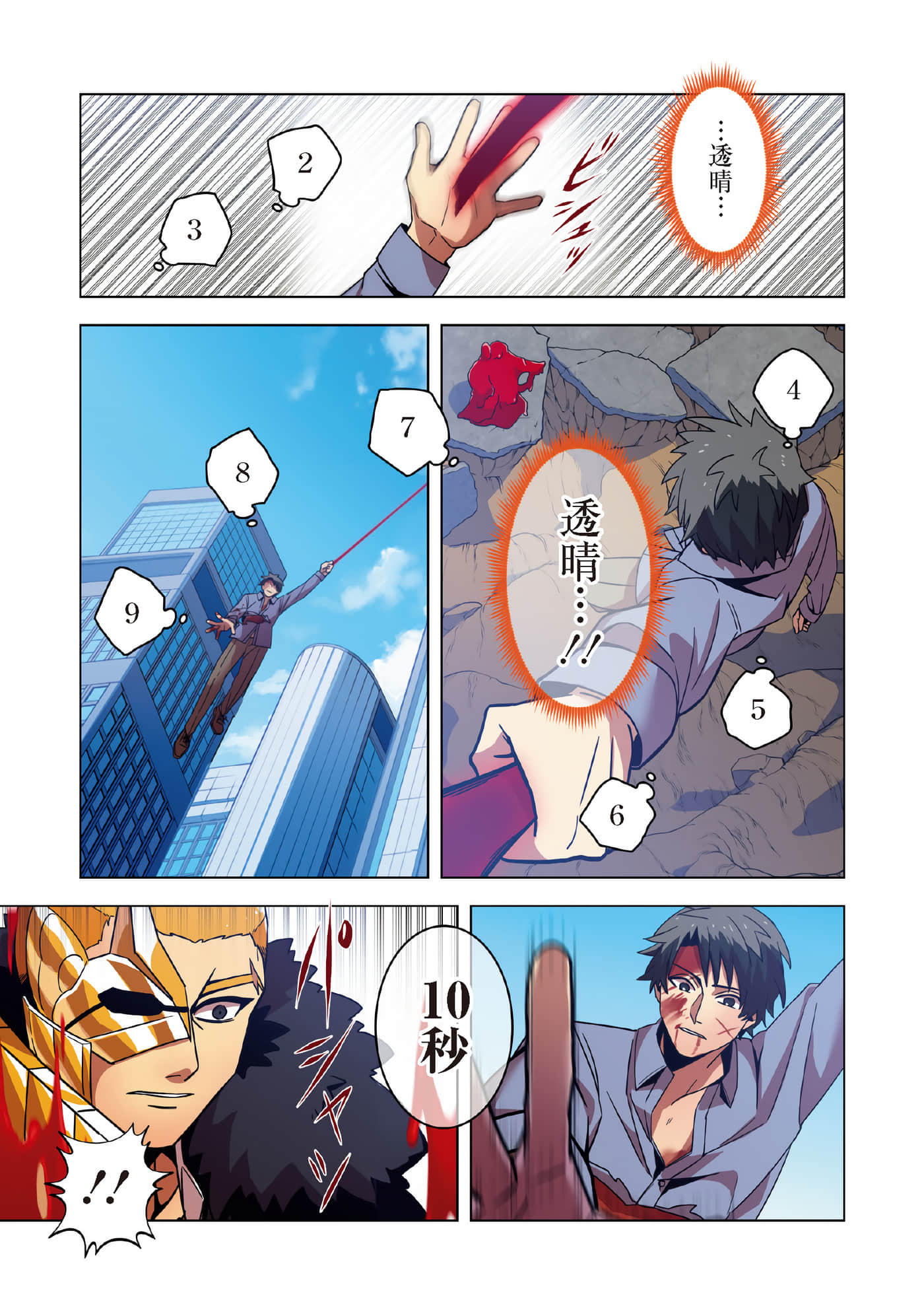 Page 37