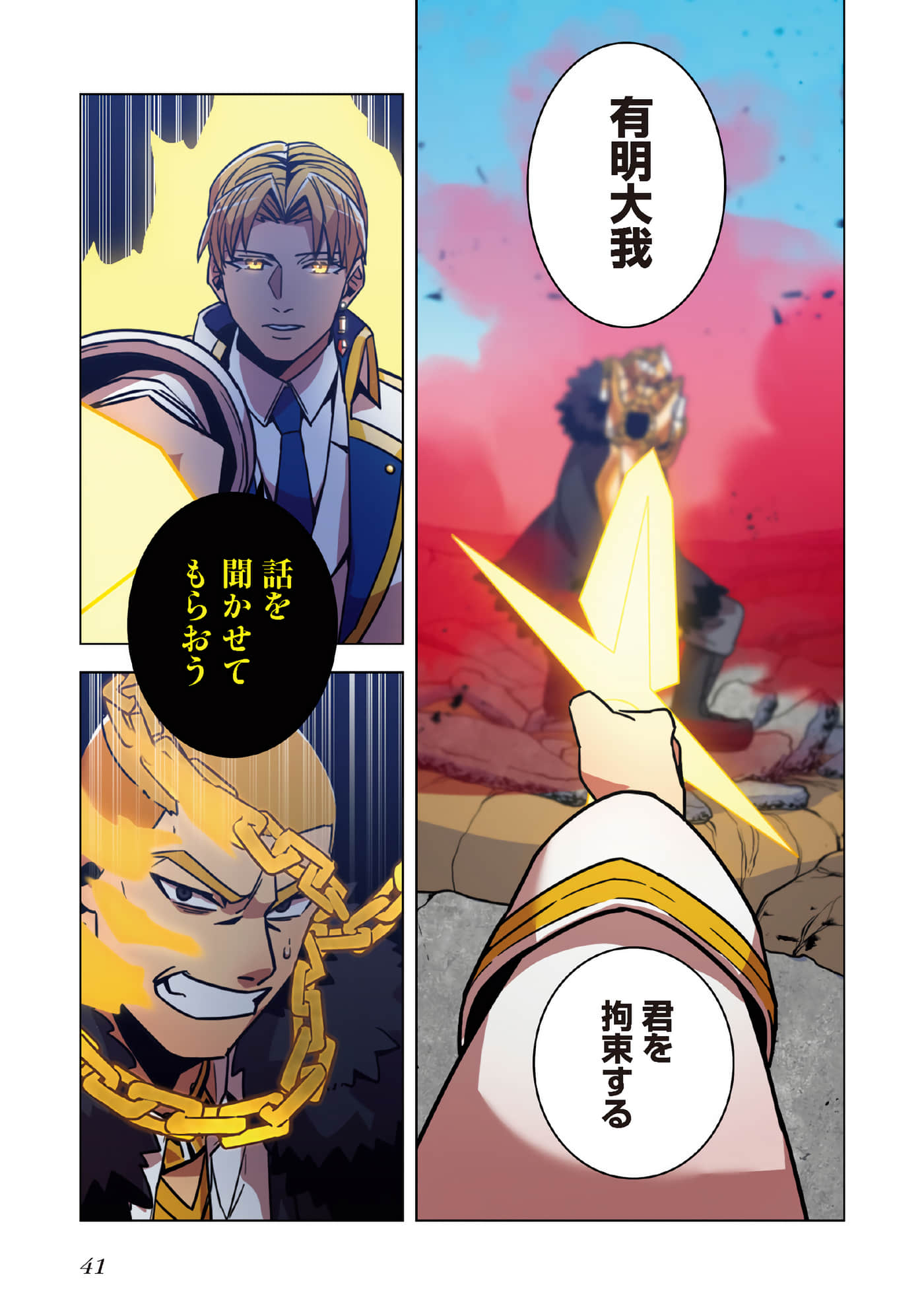 Page 43