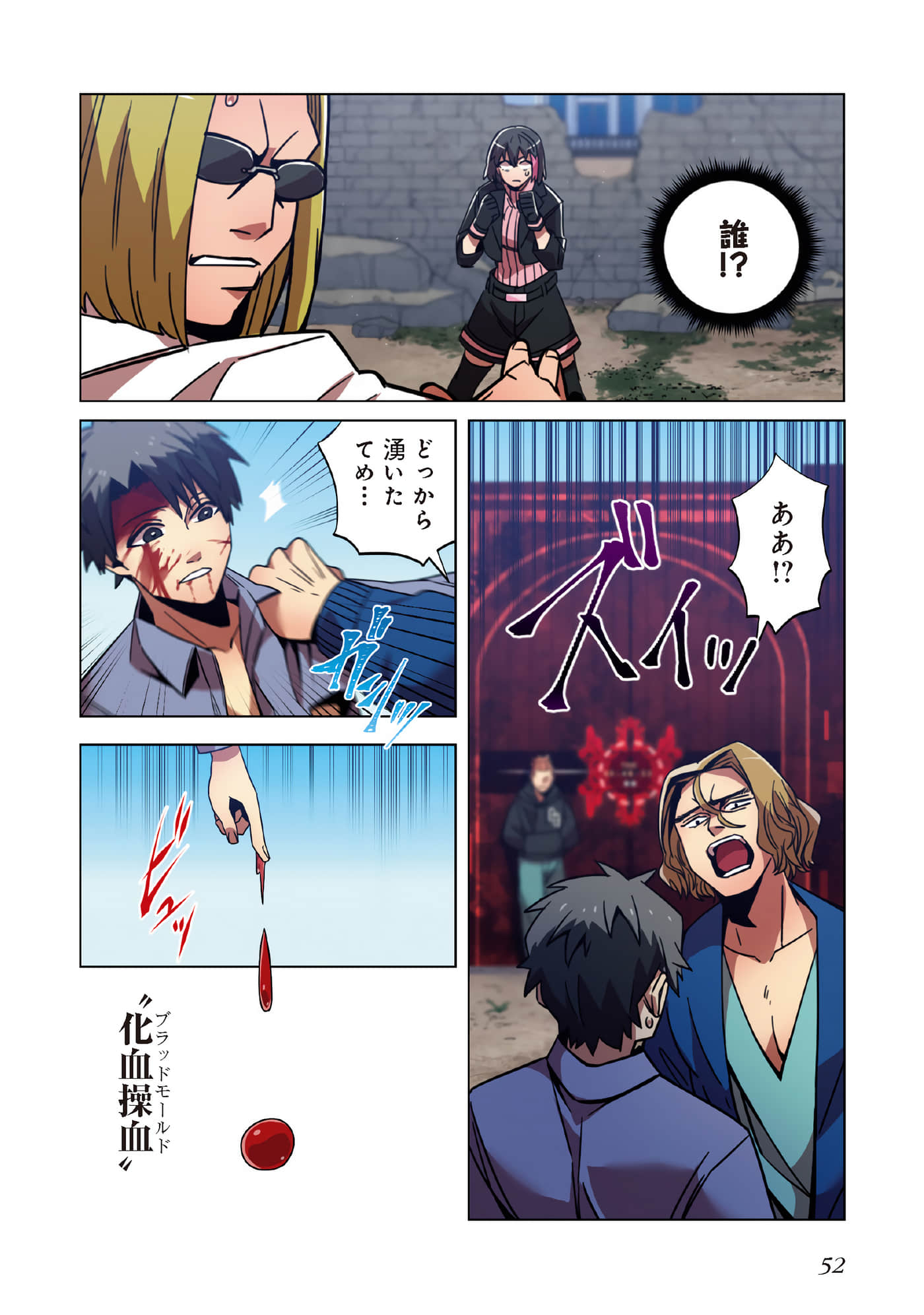 Page 54