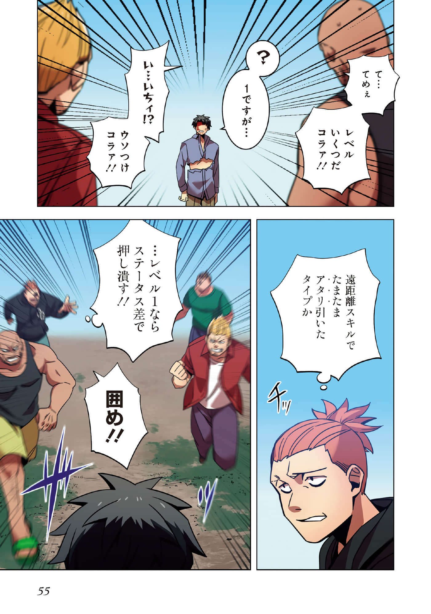 Page 57