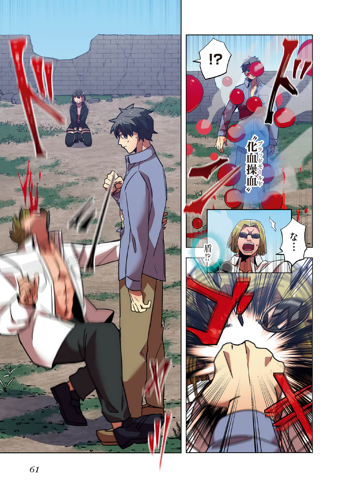 Page 63