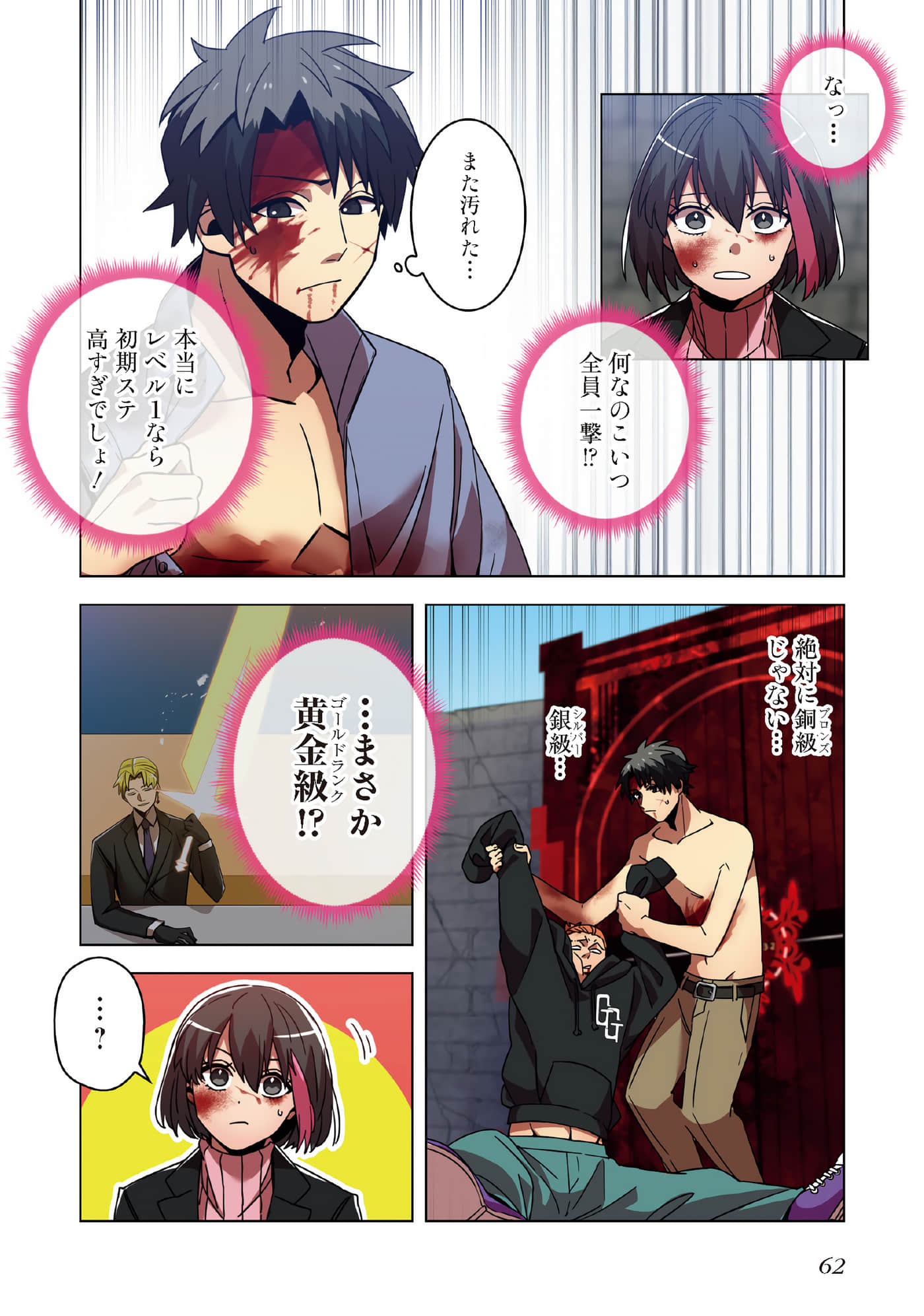 Page 64