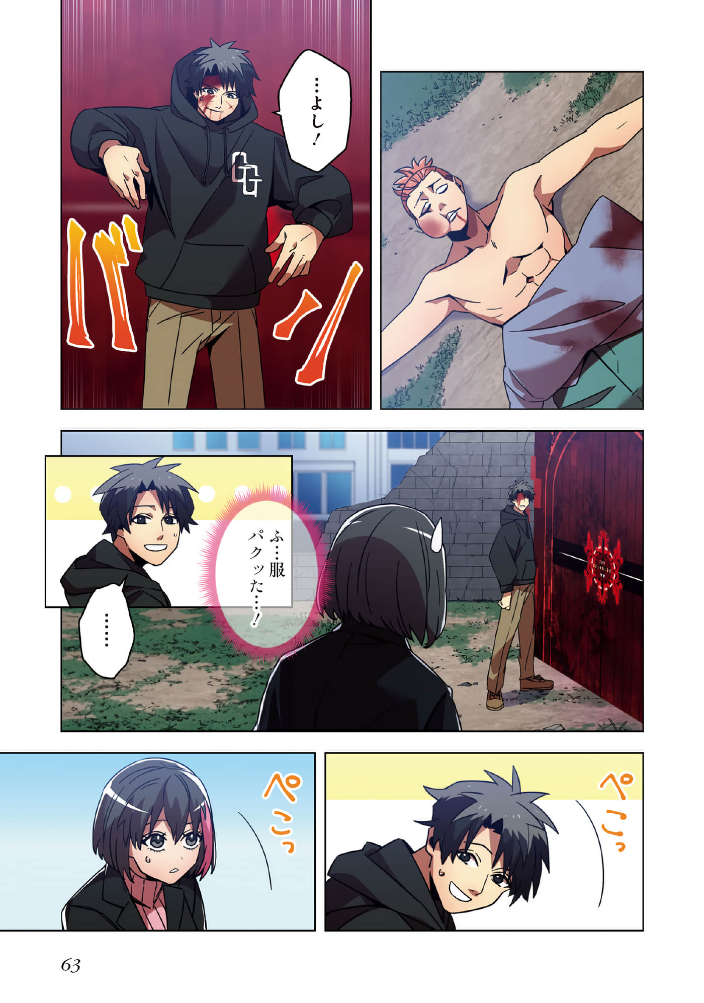 Page 65