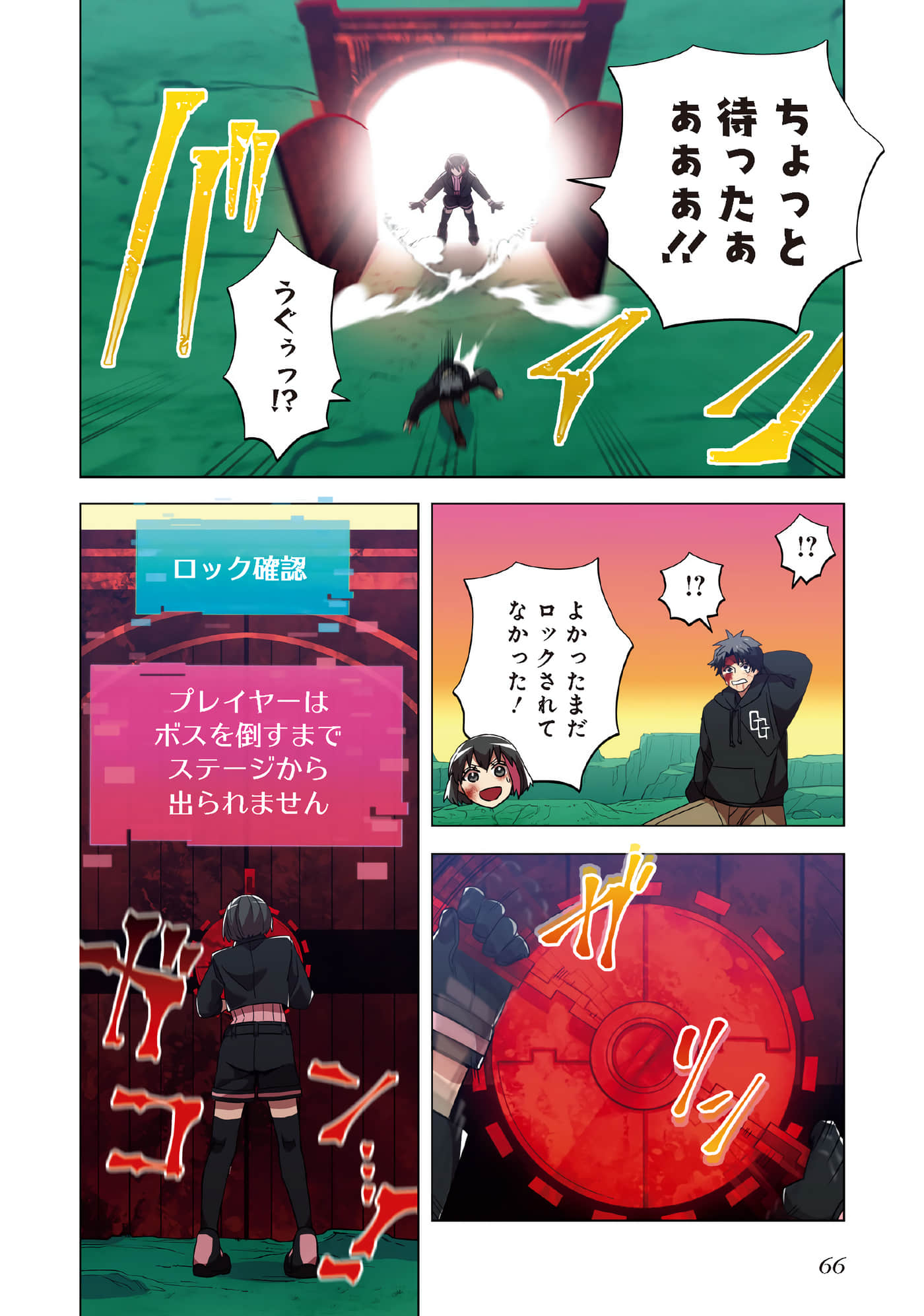 Page 68