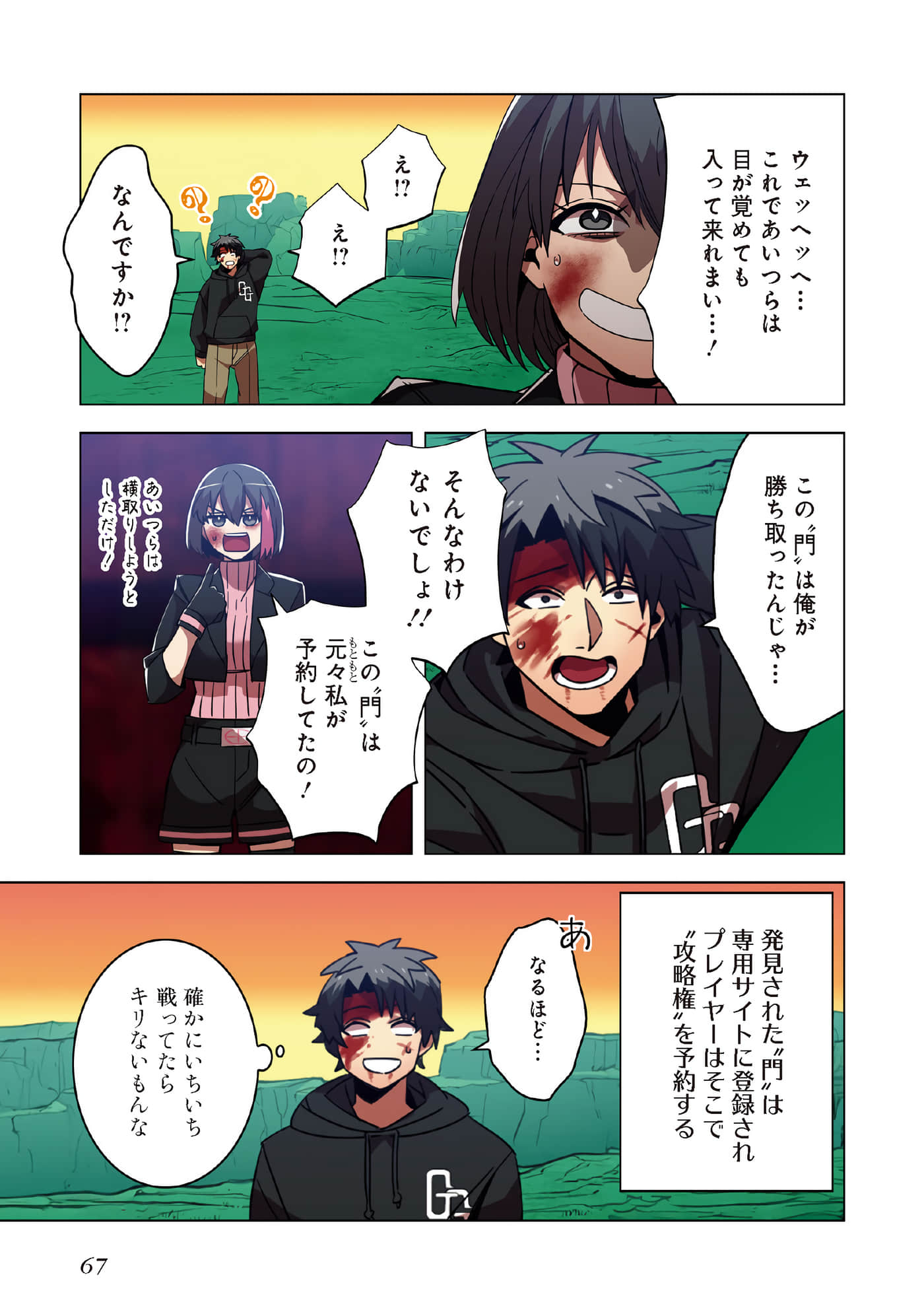 Page 69