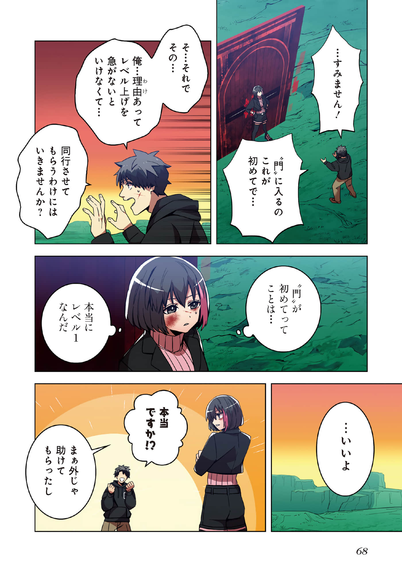 Page 70