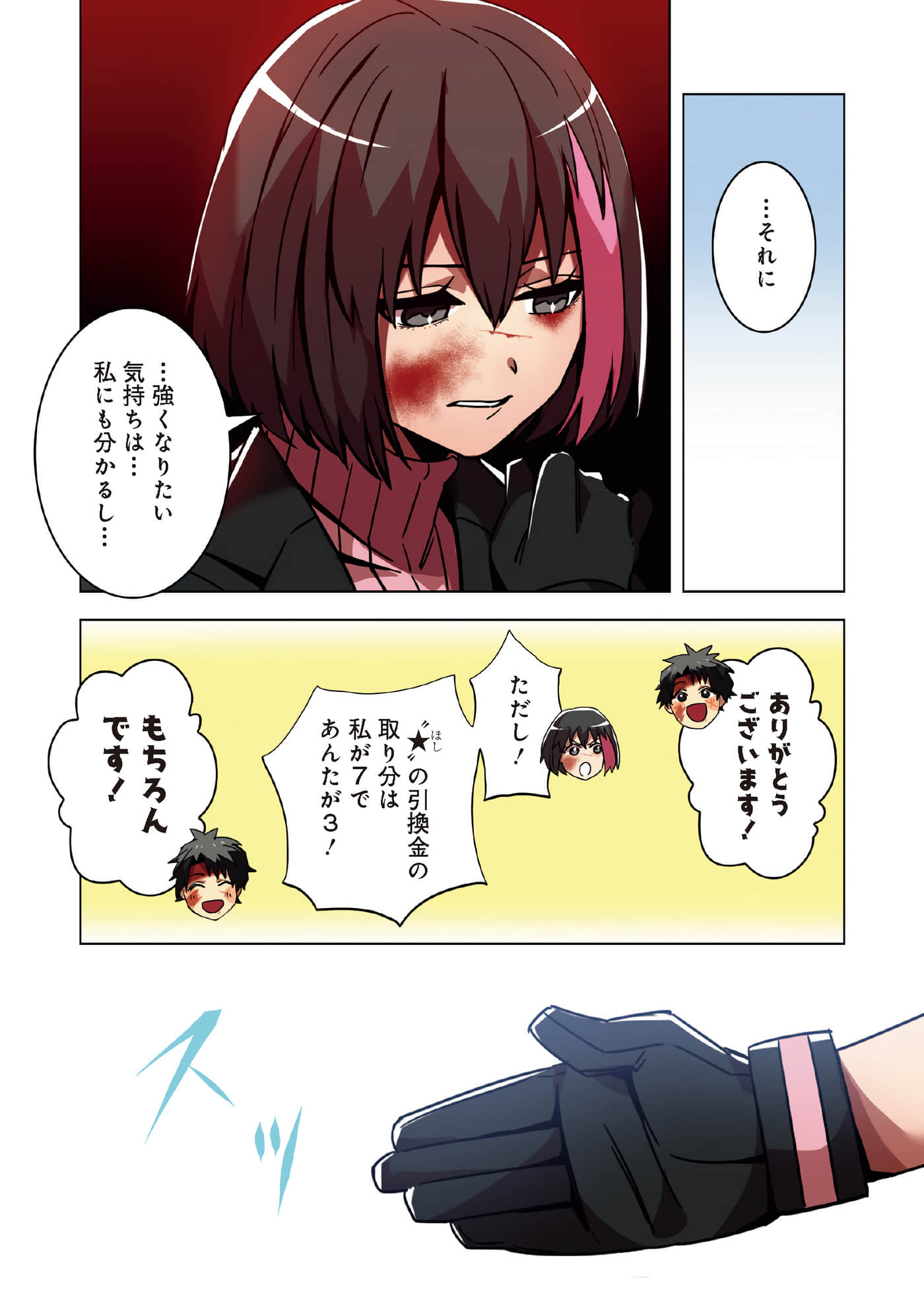 Page 71